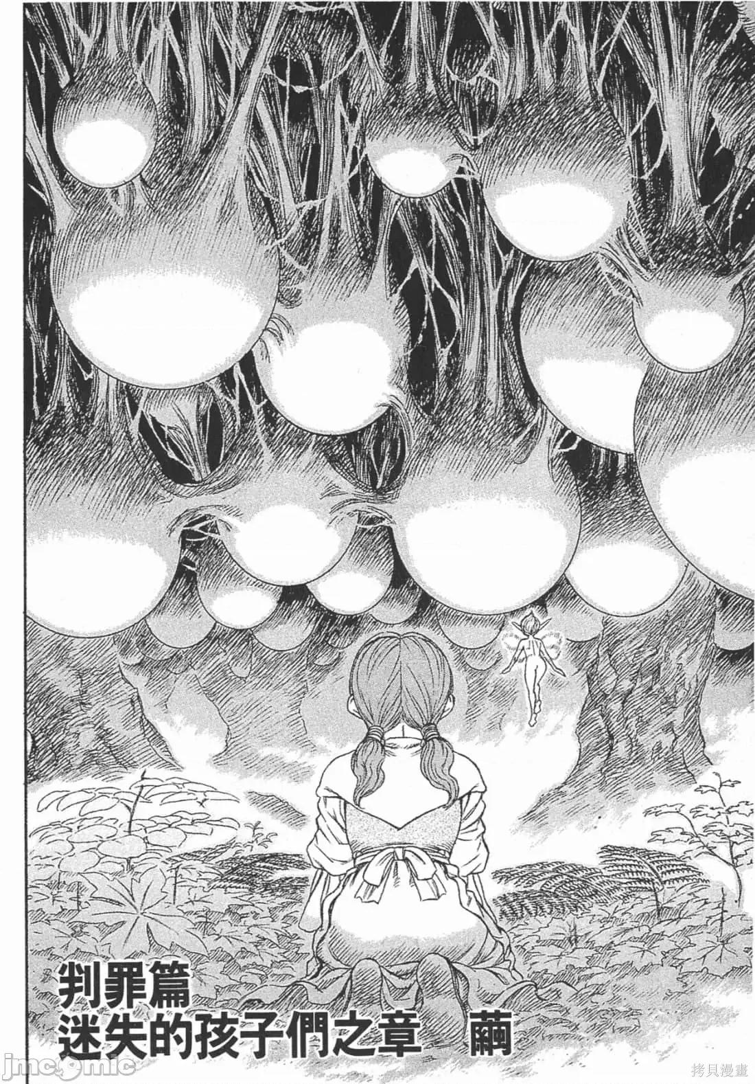 烙印勇者 烙印战士第15卷.zip 第213页