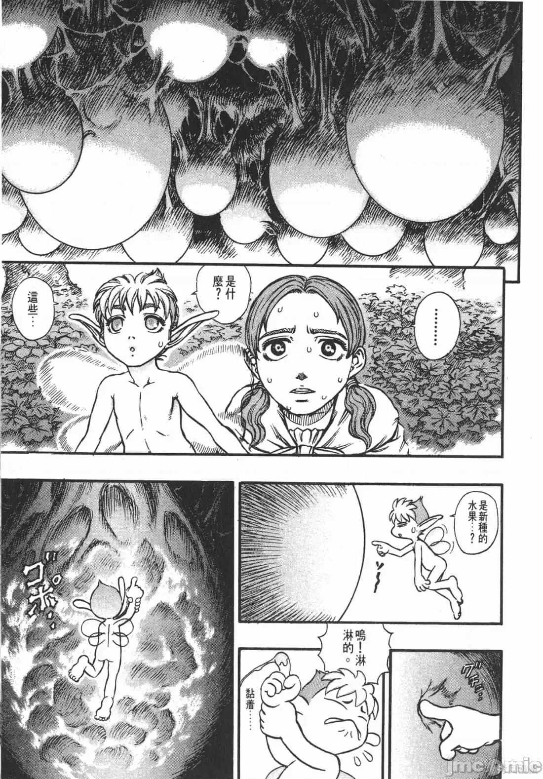 烙印勇者 烙印战士第15卷.zip 第214页