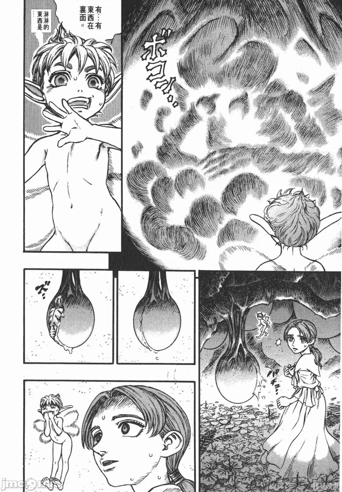 烙印勇者 烙印战士第15卷.zip 第215页