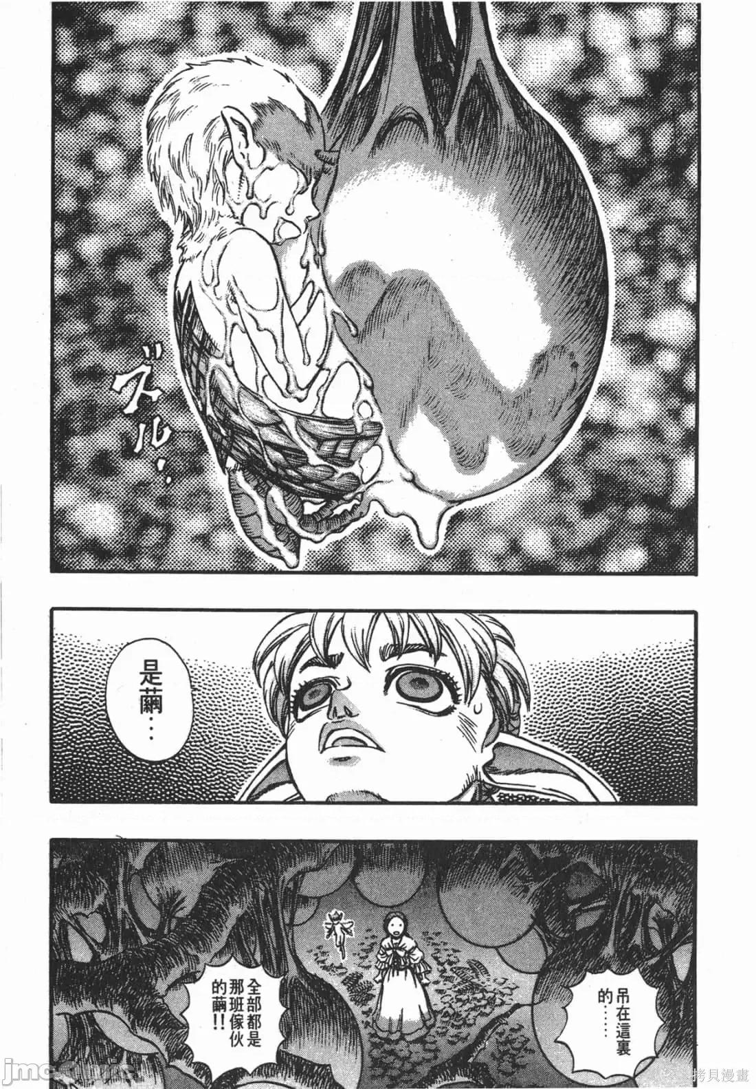 烙印勇者 烙印战士第15卷.zip 第216页