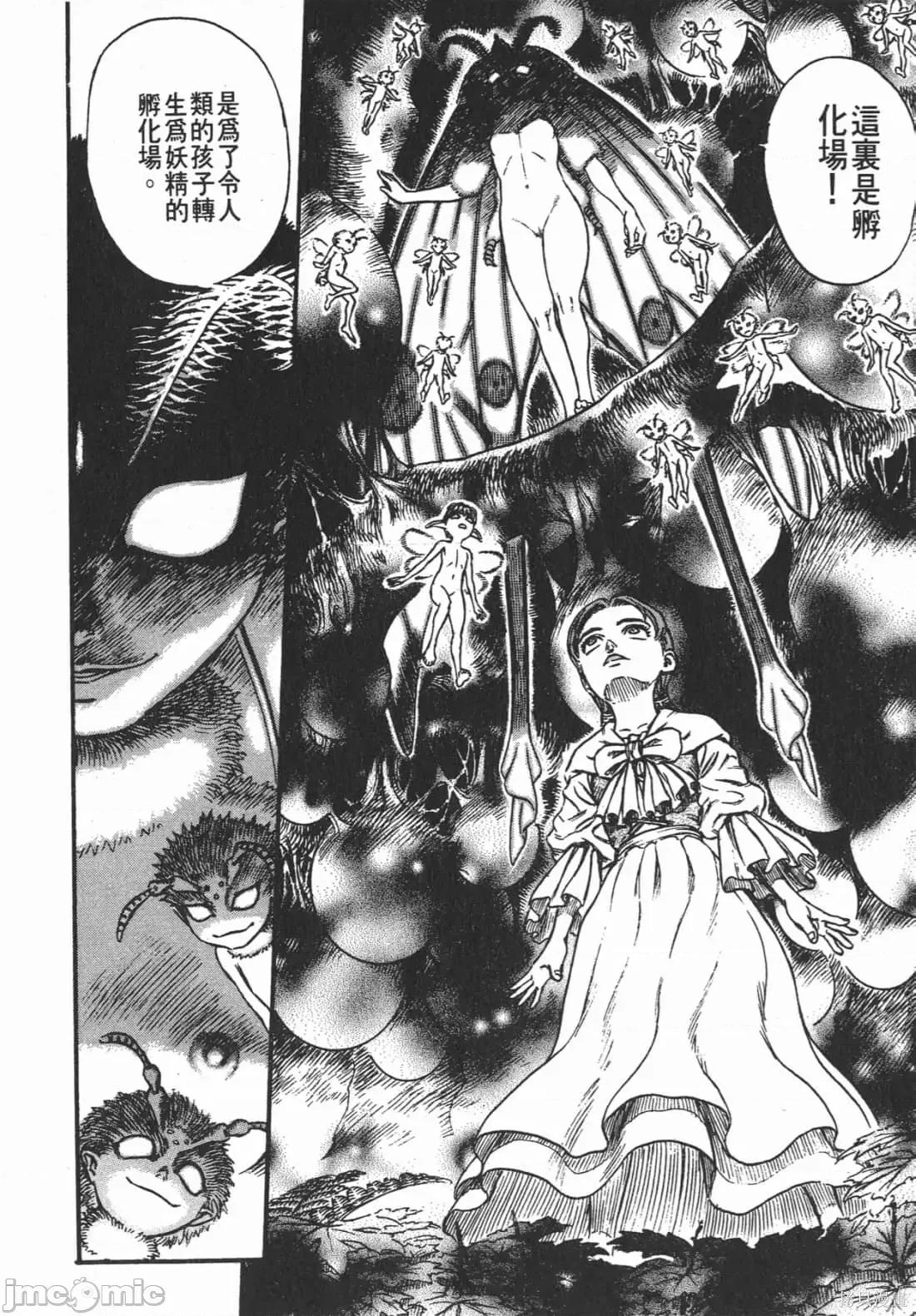 烙印勇者 烙印战士第15卷.zip 第217页