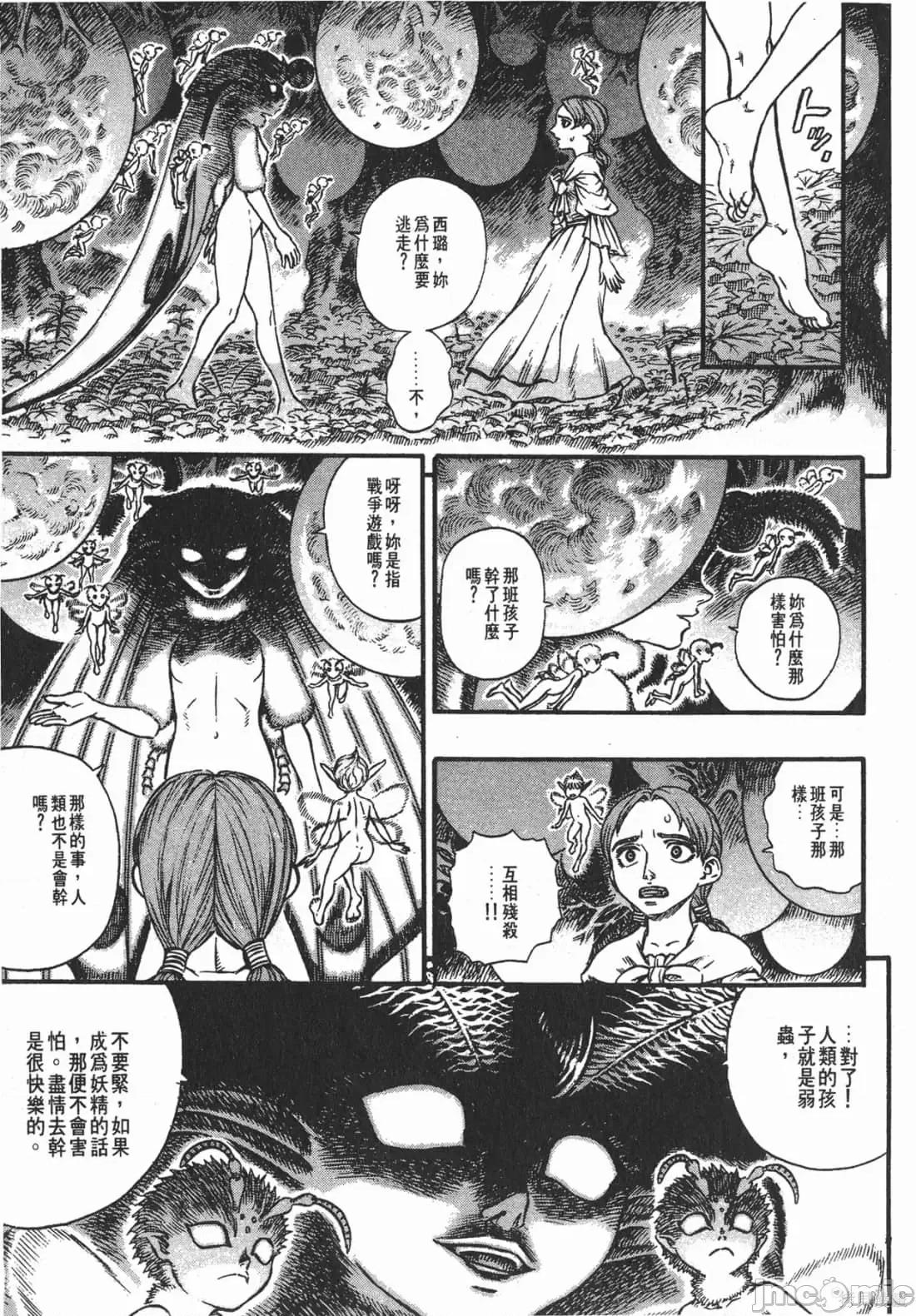 烙印勇者 烙印战士第15卷.zip 第218页