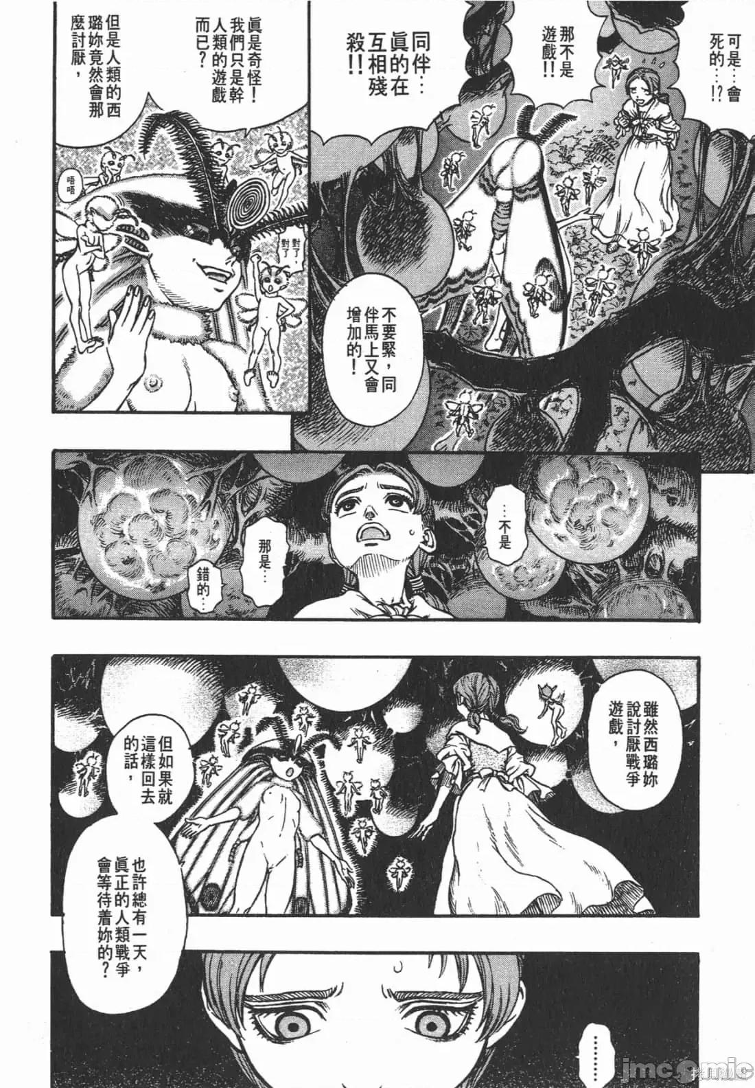 烙印勇者 烙印战士第15卷.zip 第219页