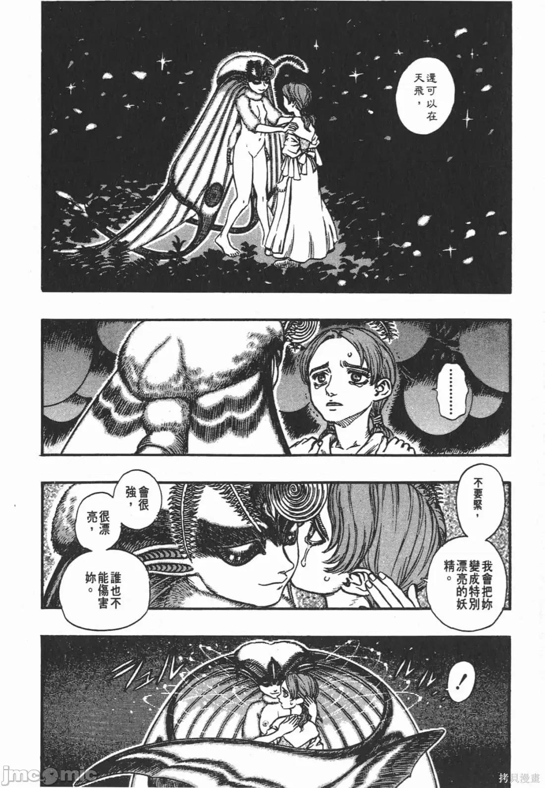 烙印勇者 烙印战士第15卷.zip 第221页