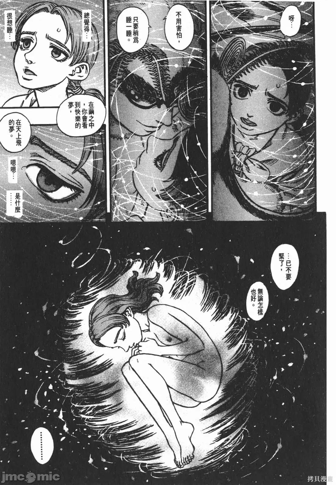 烙印勇者 烙印战士第15卷.zip 第222页