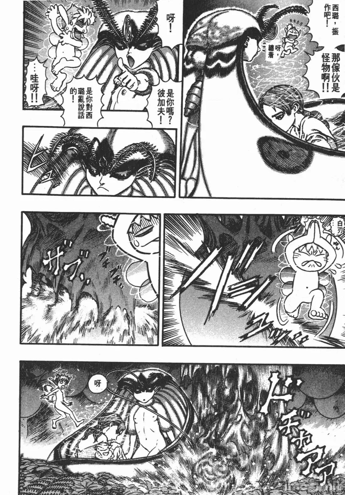 烙印勇者 烙印战士第15卷.zip 第223页