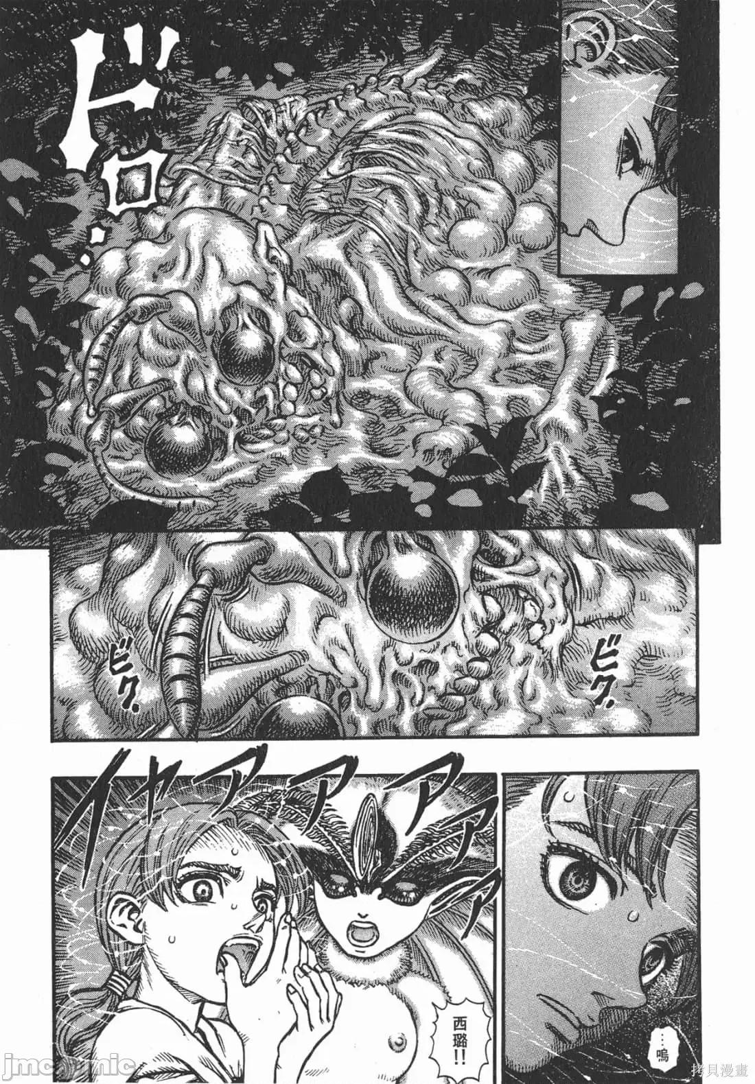 烙印勇者 烙印战士第15卷.zip 第224页