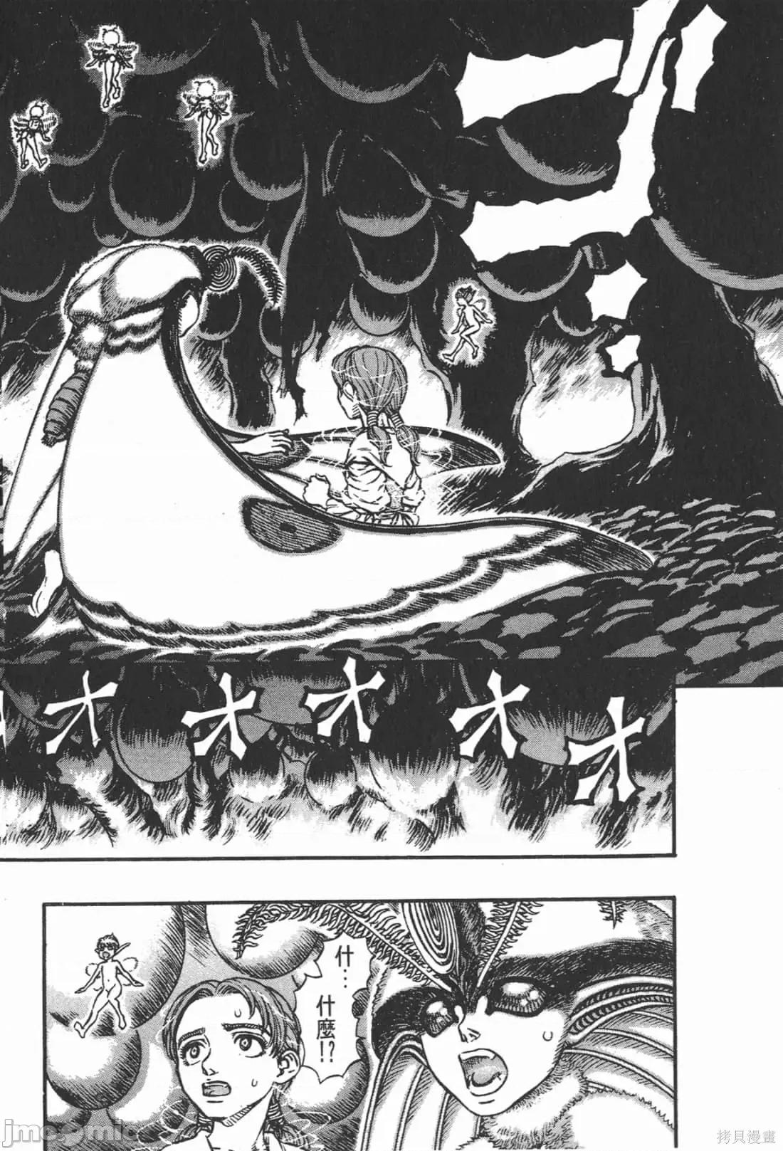 烙印勇者 烙印战士第15卷.zip 第225页
