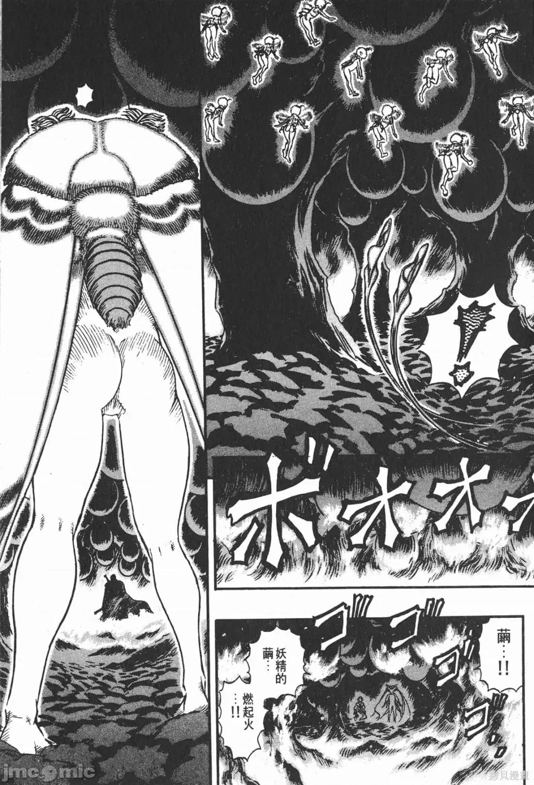 烙印勇者 烙印战士第15卷.zip 第226页