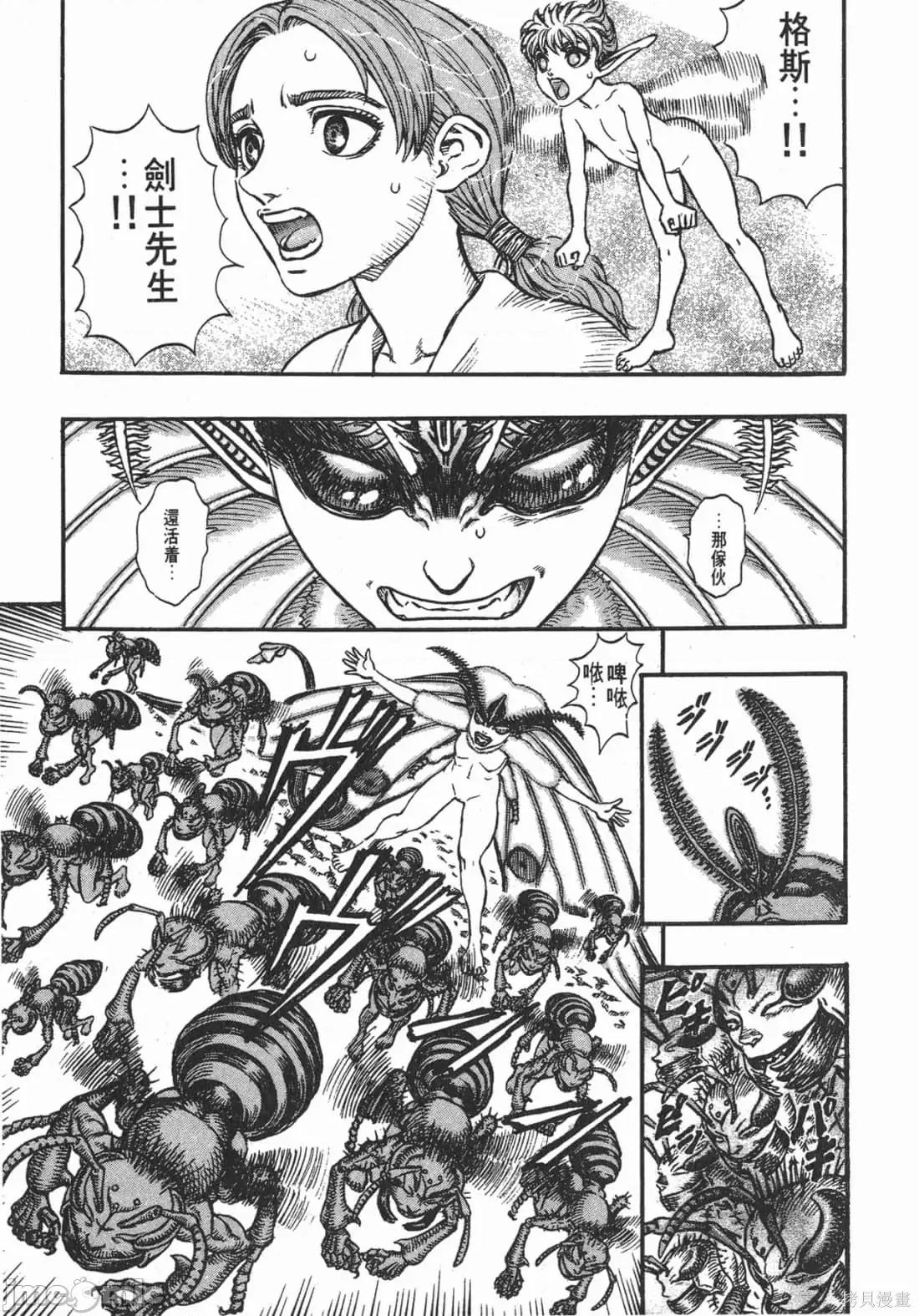 烙印勇者 烙印战士第15卷.zip 第228页