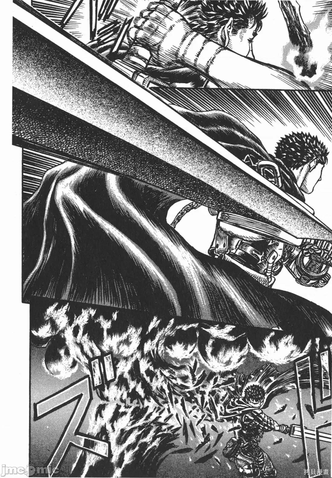 烙印勇者 烙印战士第15卷.zip 第229页