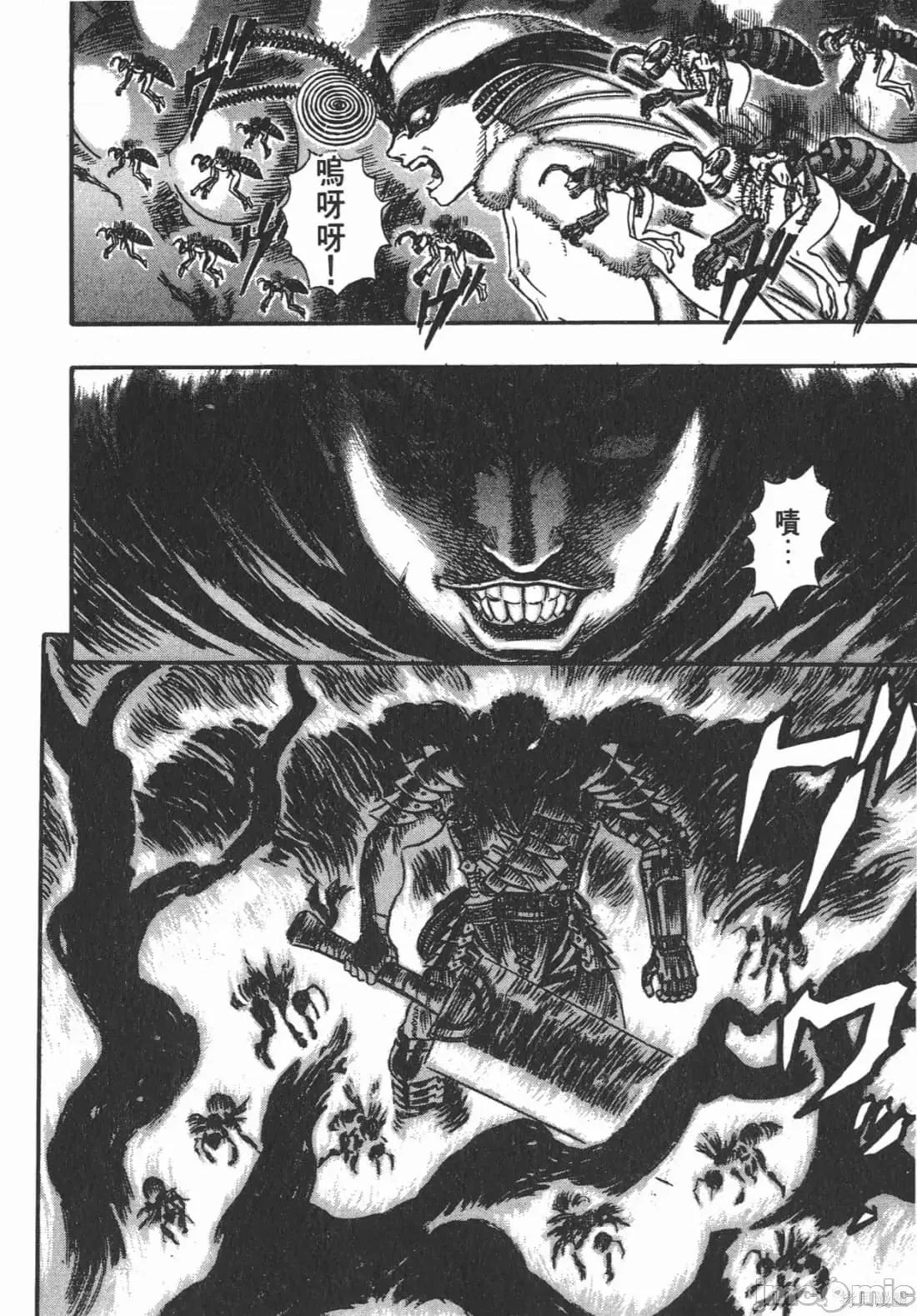 烙印勇者 烙印战士第15卷.zip 第231页