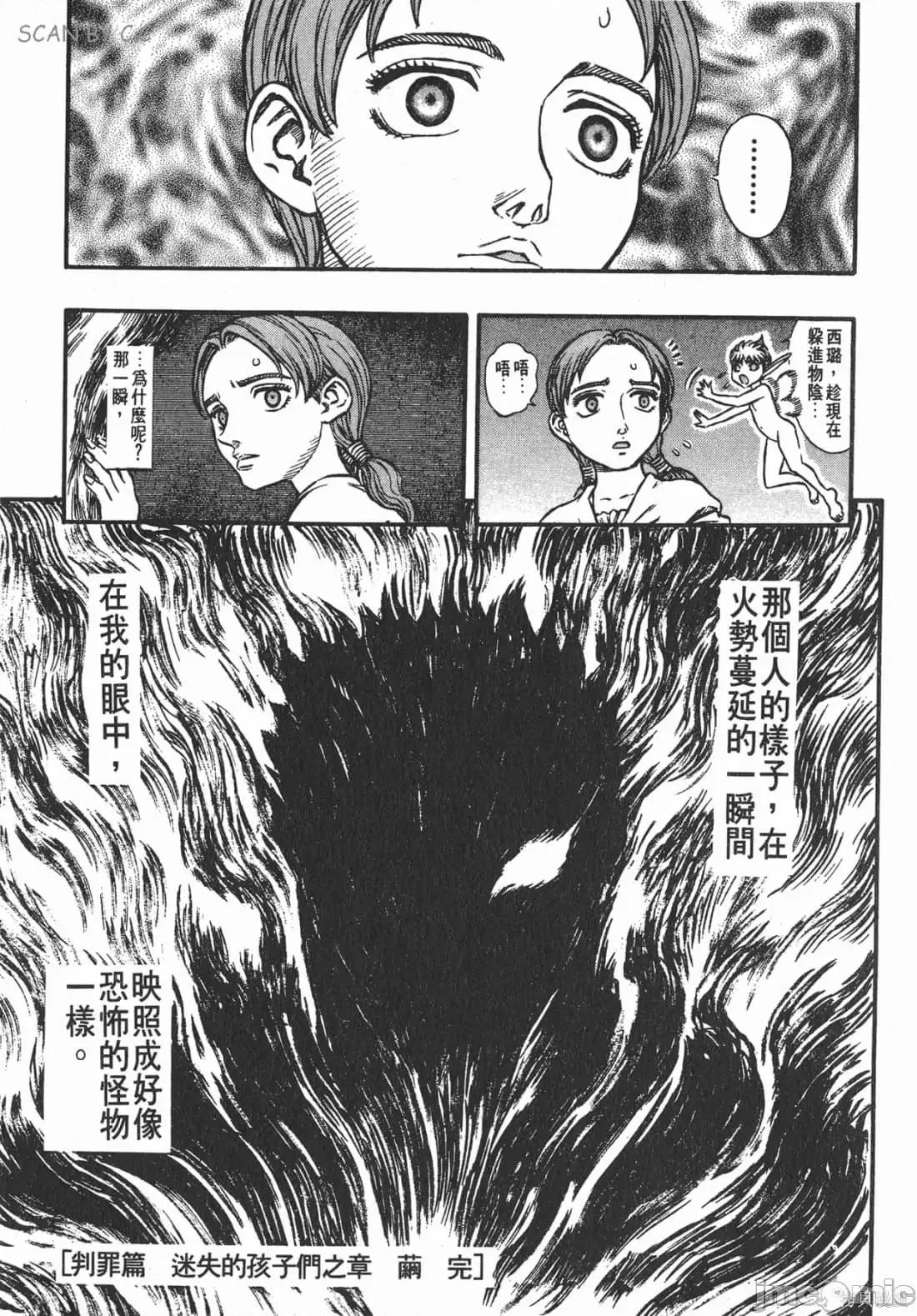 烙印勇者 烙印战士第15卷.zip 第232页