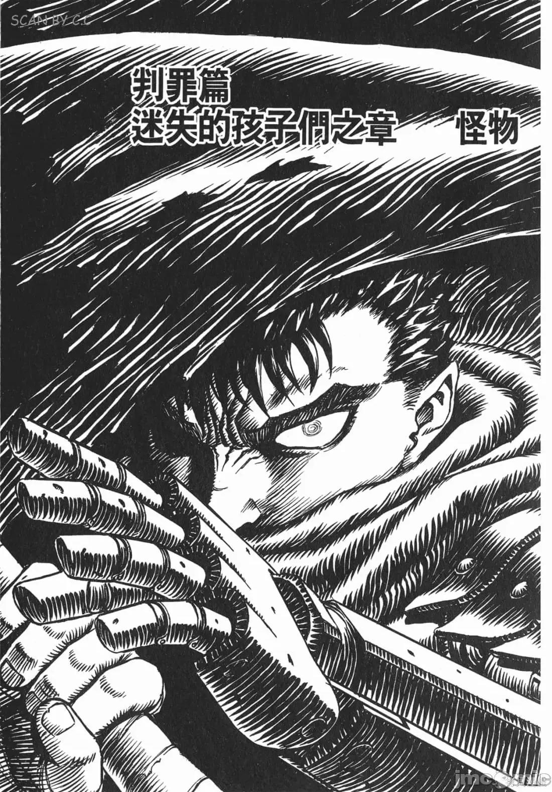 烙印勇者 烙印战士第16卷.zip 第4页