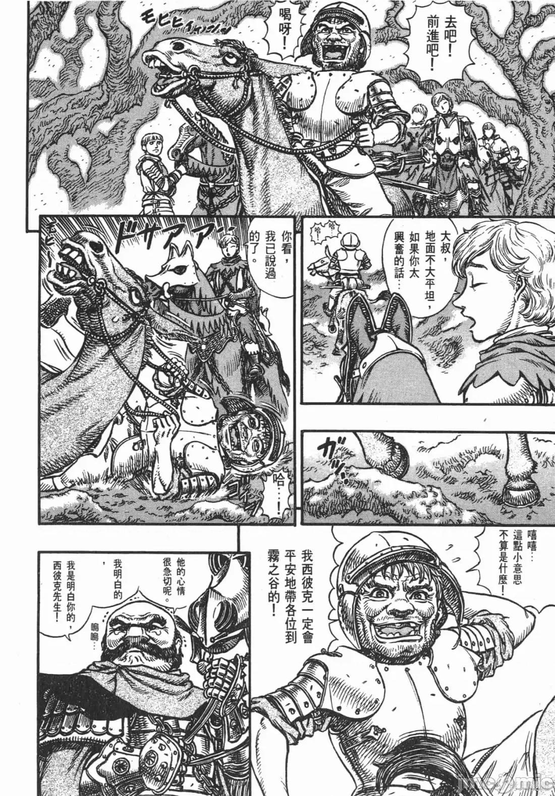 烙印勇者 烙印战士第16卷.zip 第5页