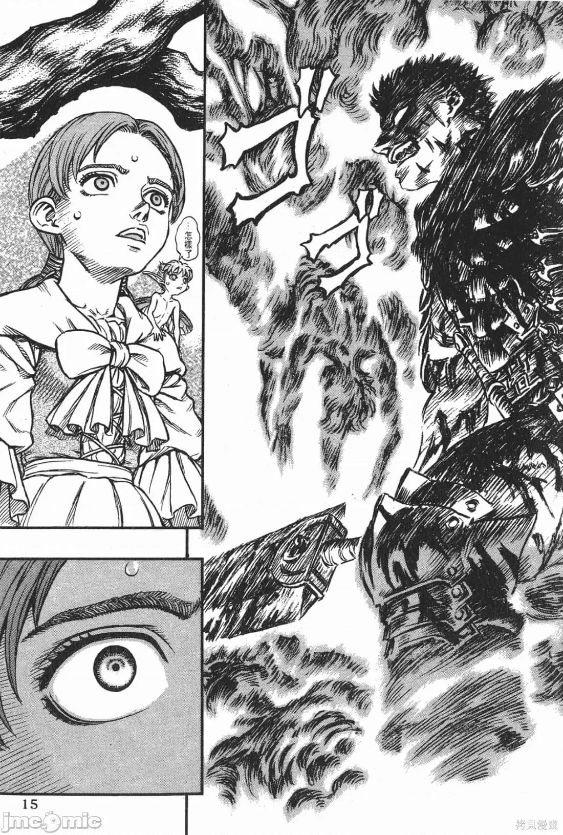 烙印勇者 烙印战士第16卷.zip 第14页
