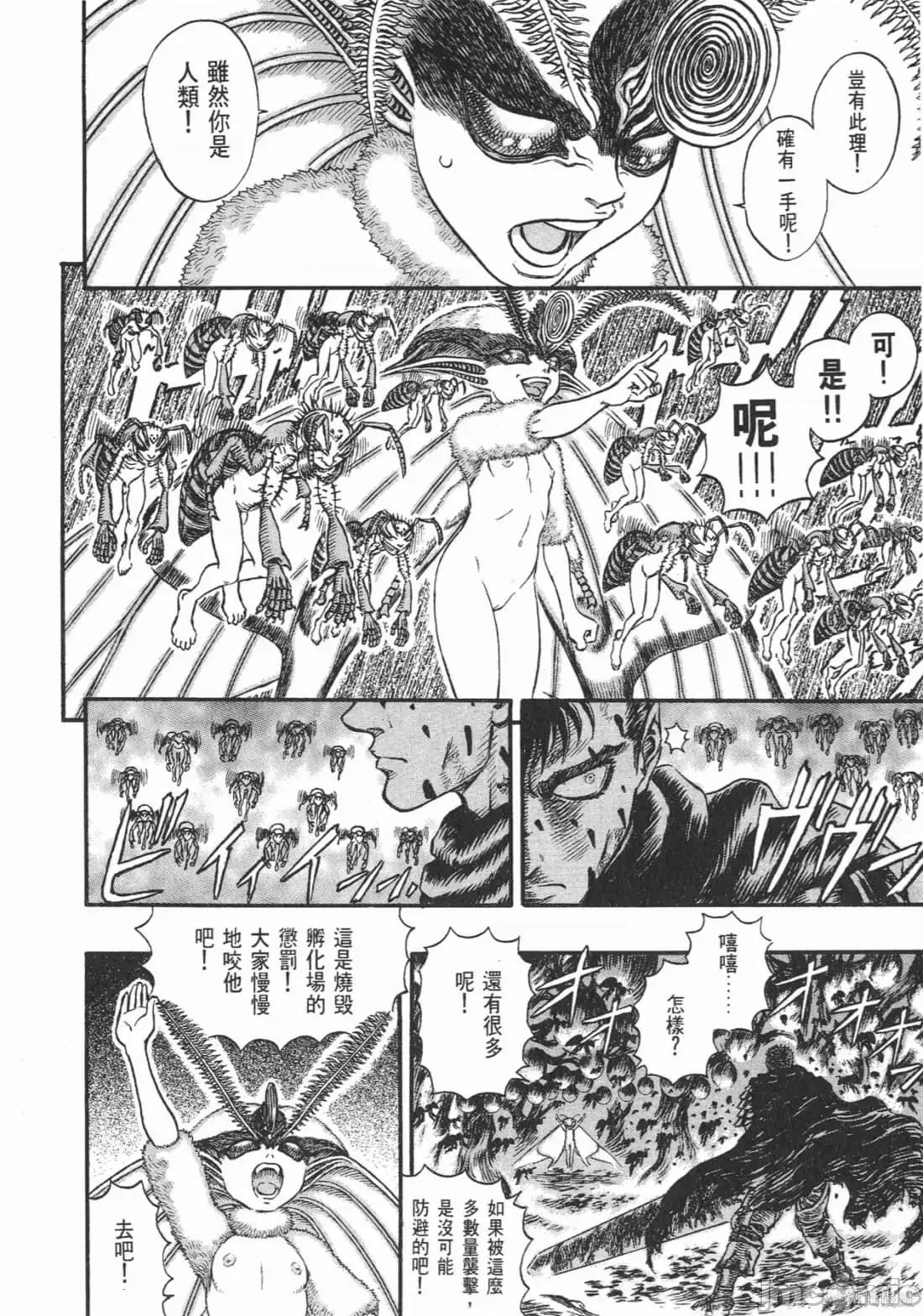 烙印勇者 烙印战士第16卷.zip 第15页