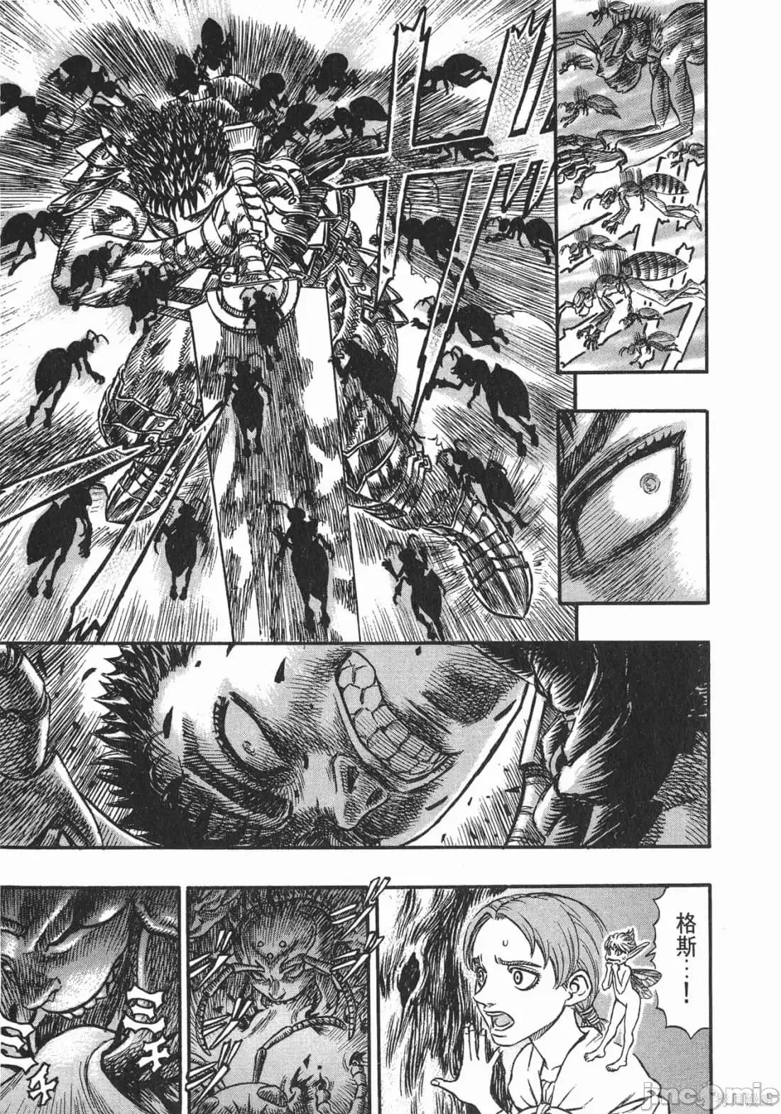 烙印勇者 烙印战士第16卷.zip 第16页