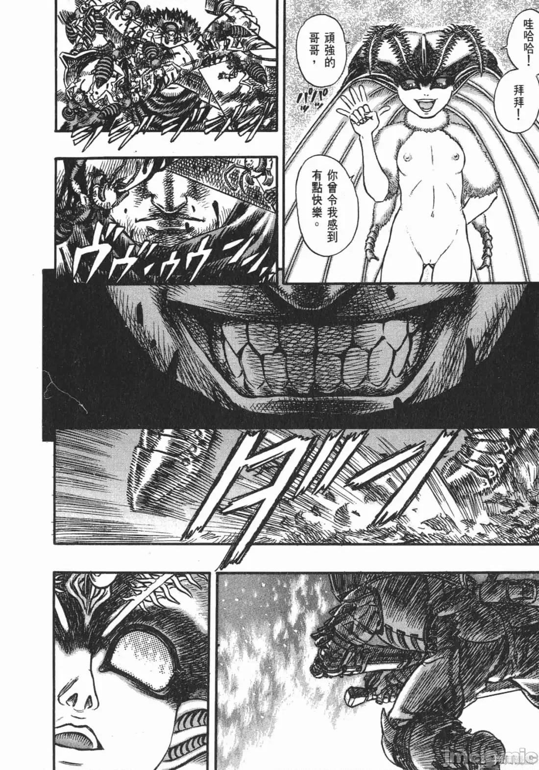 烙印勇者 烙印战士第16卷.zip 第17页