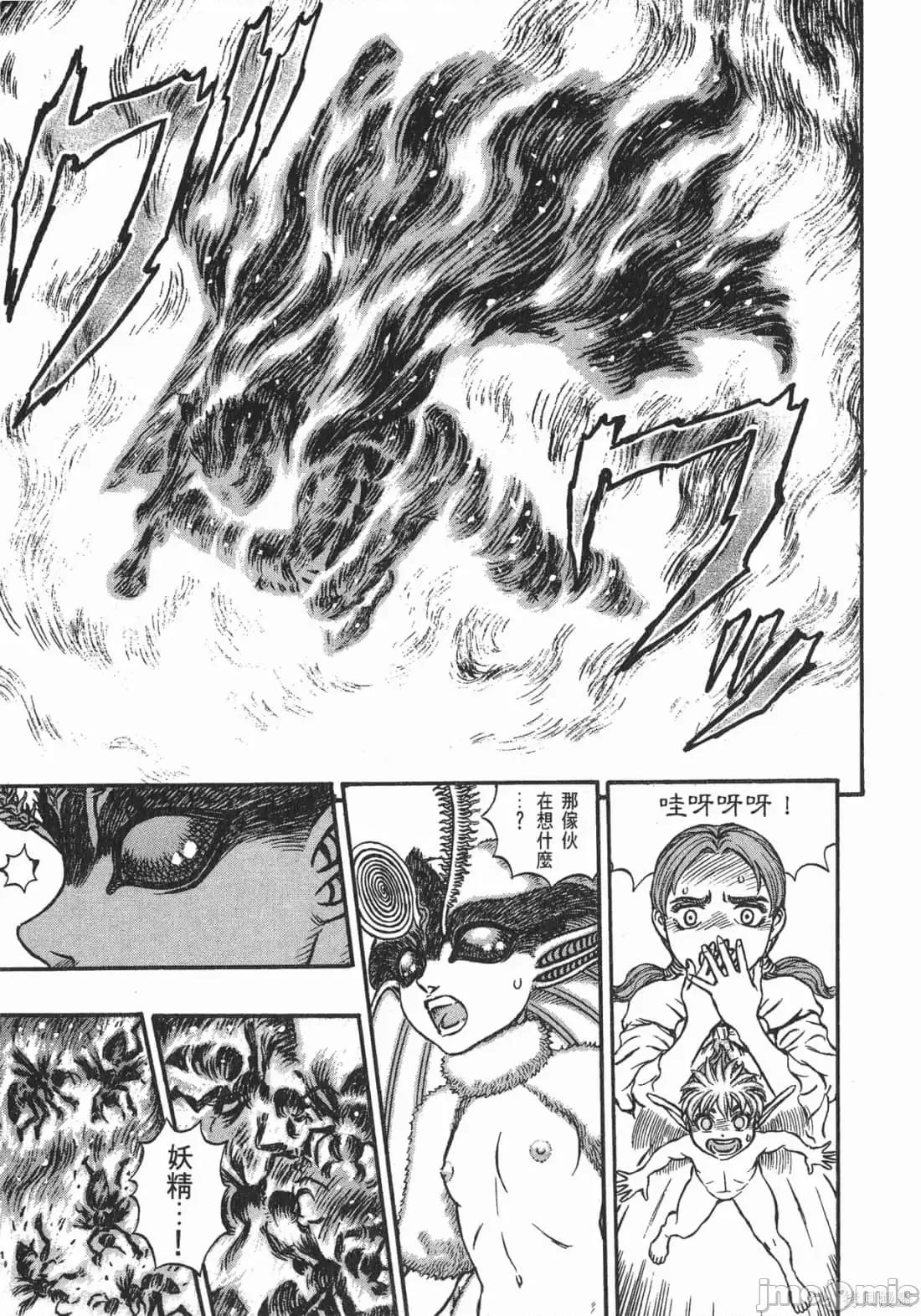 烙印勇者 烙印战士第16卷.zip 第18页