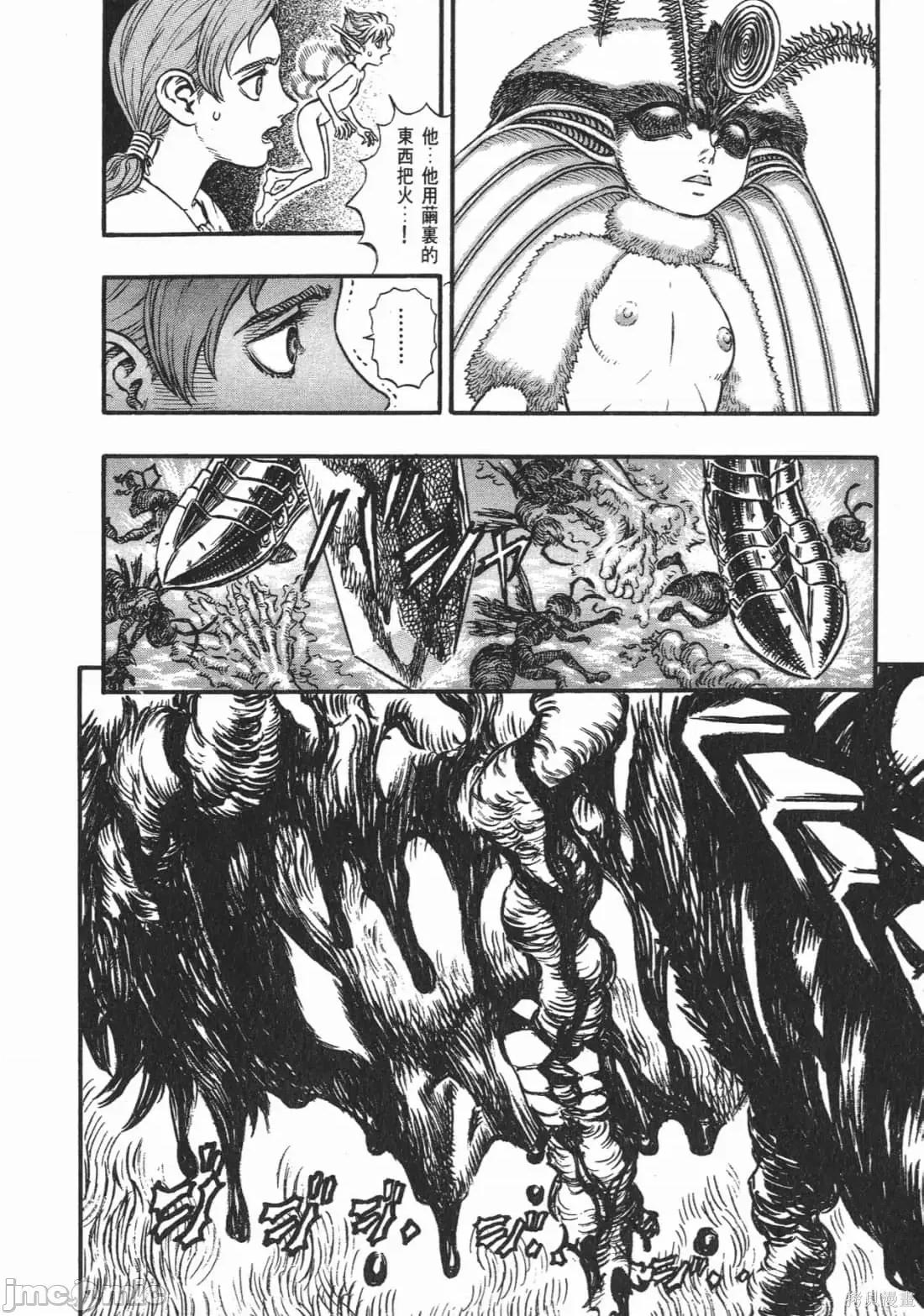 烙印勇者 烙印战士第16卷.zip 第21页