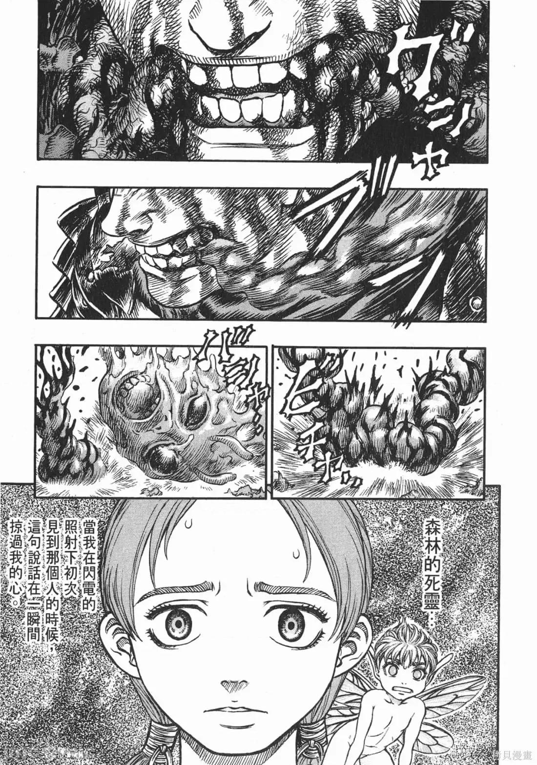 烙印勇者 烙印战士第16卷.zip 第24页
