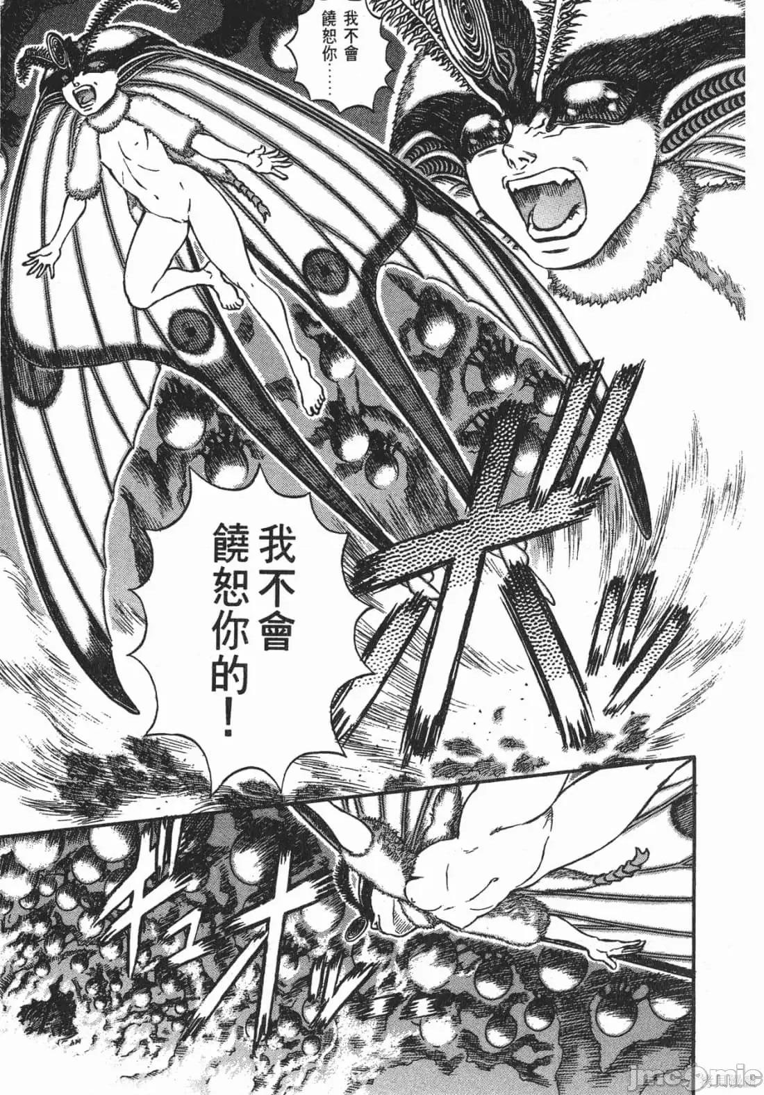 烙印勇者 烙印战士第16卷.zip 第26页