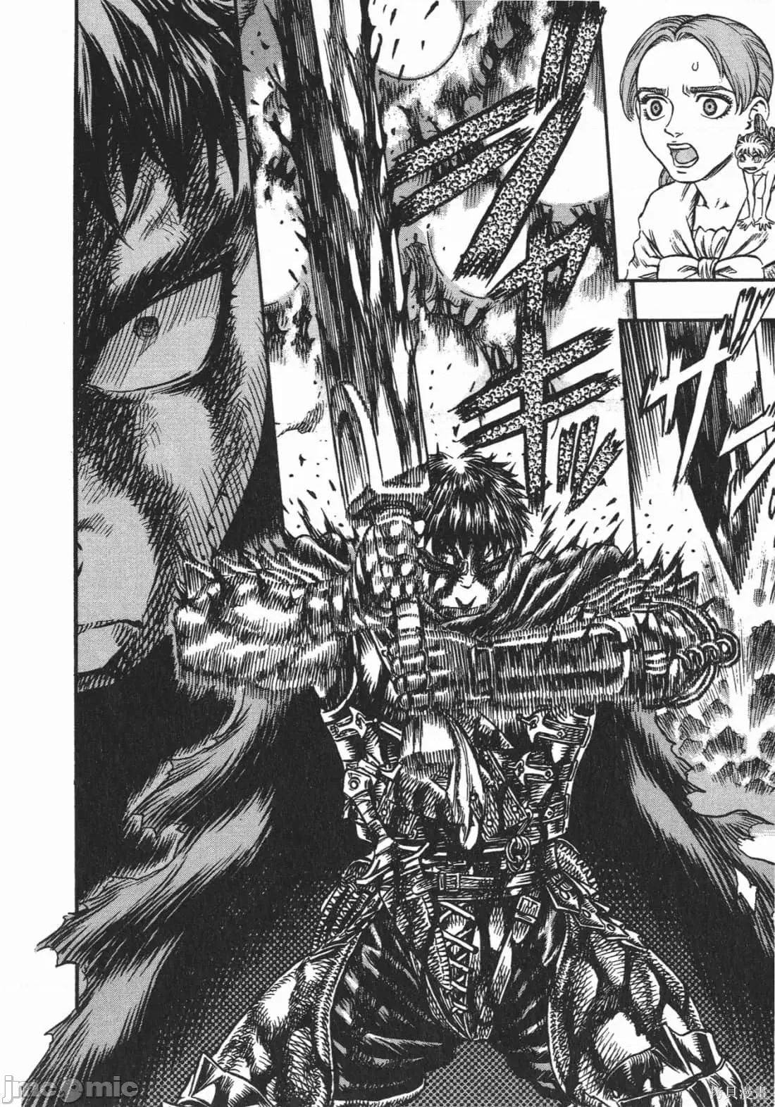 烙印勇者 烙印战士第16卷.zip 第27页