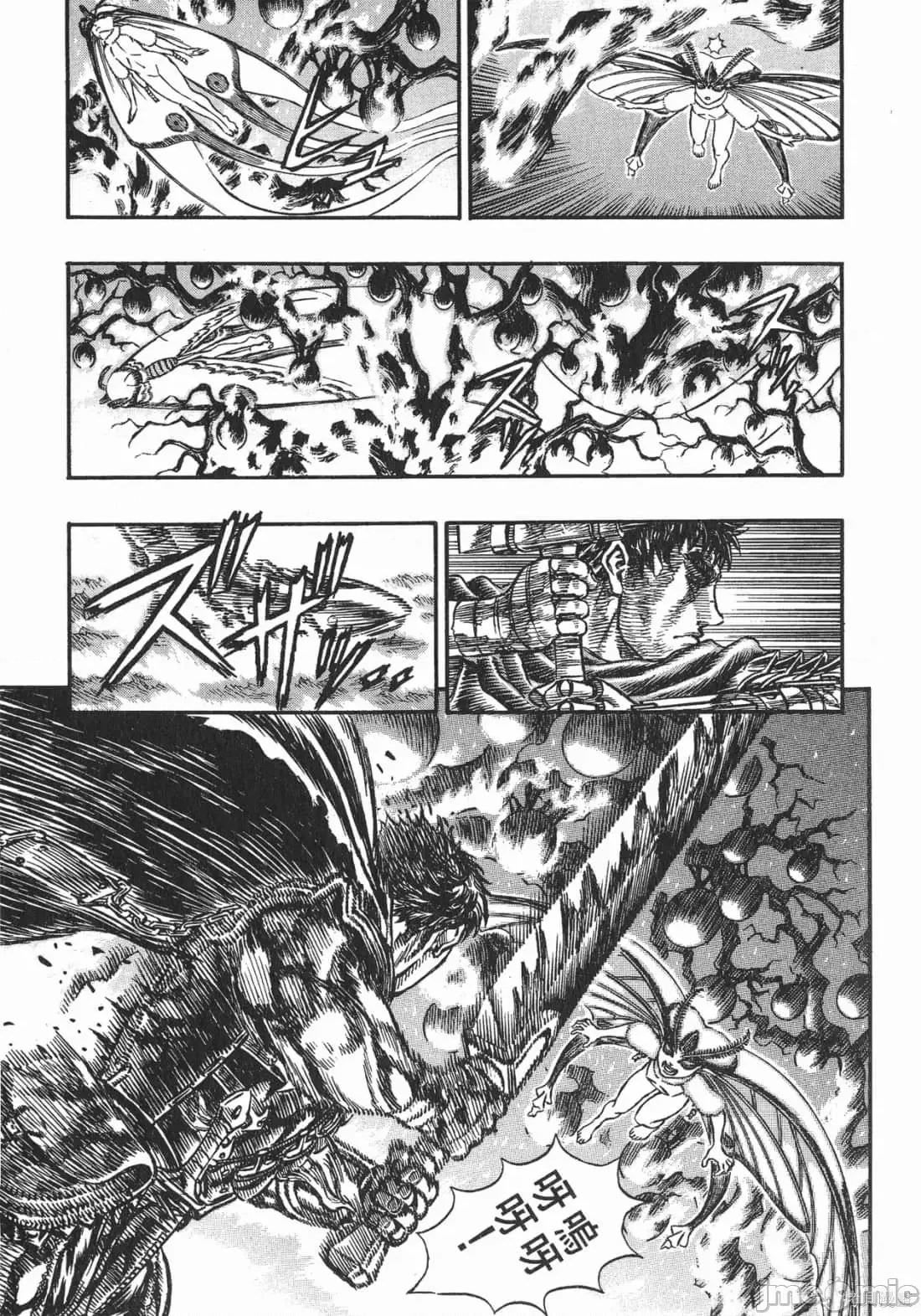 烙印勇者 烙印战士第16卷.zip 第28页