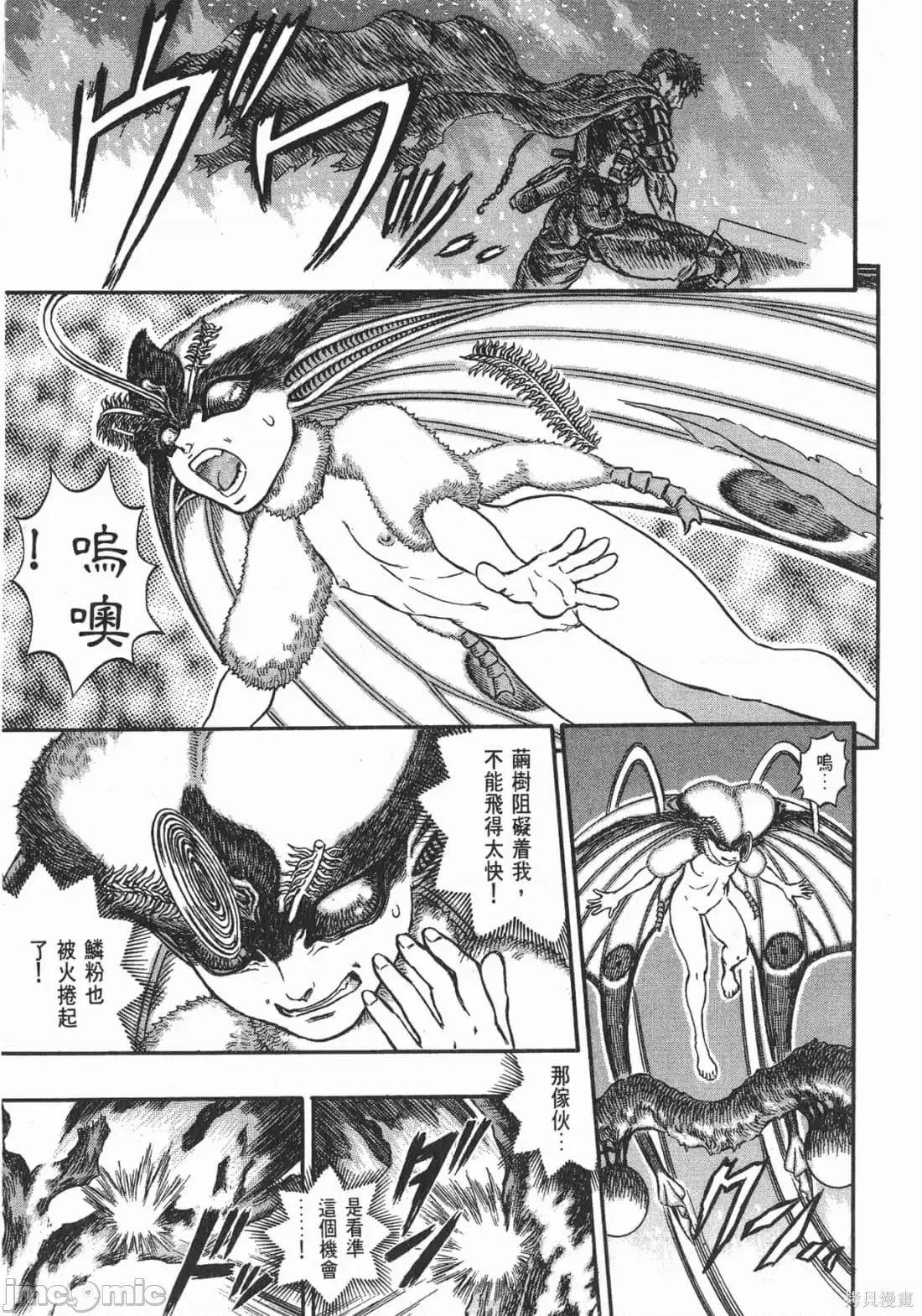 烙印勇者 烙印战士第16卷.zip 第30页