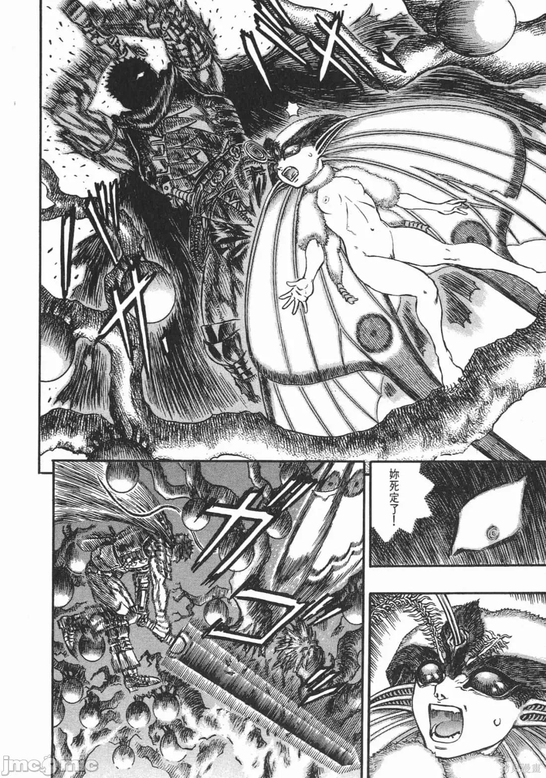 烙印勇者 烙印战士第16卷.zip 第31页