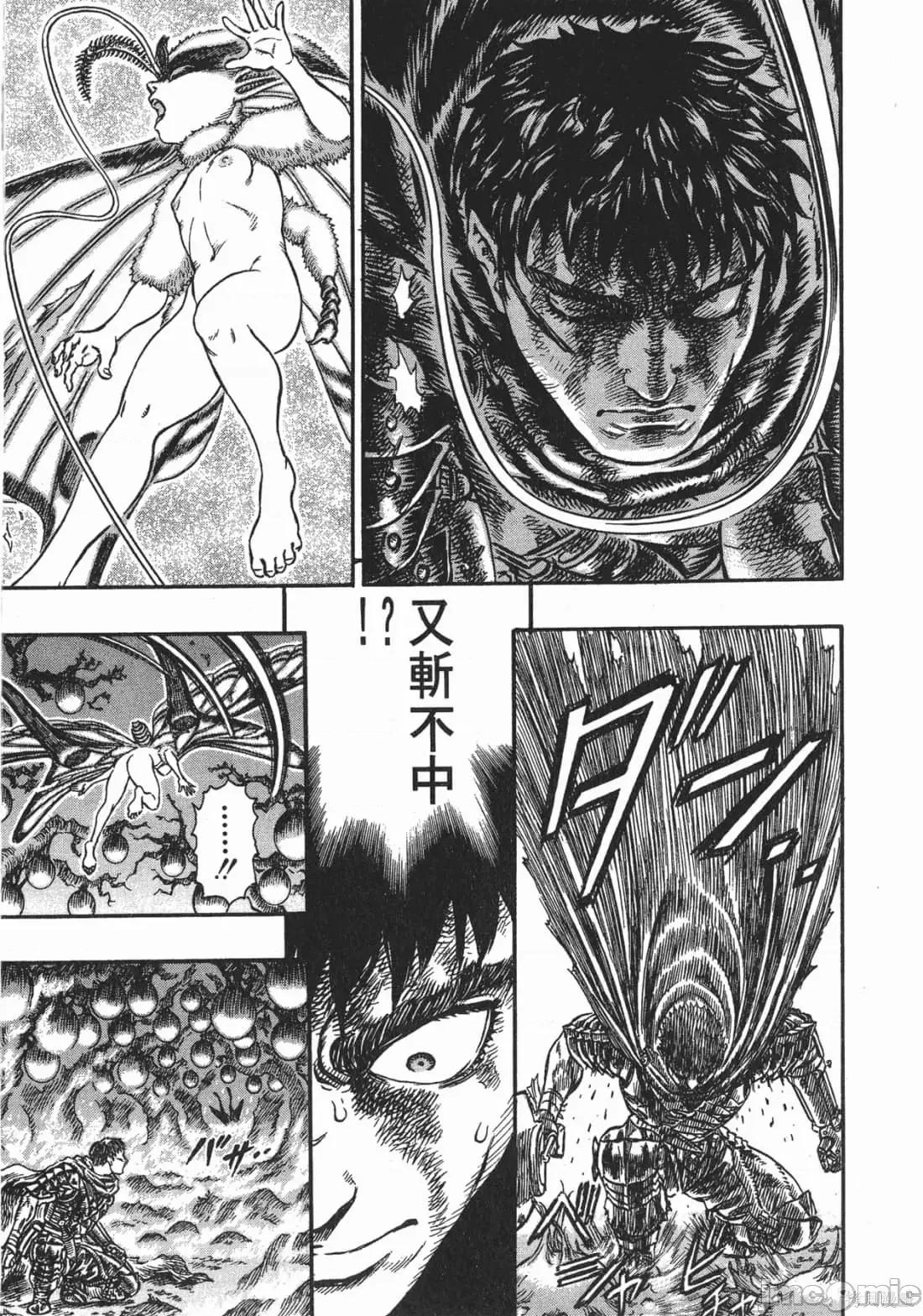 烙印勇者 烙印战士第16卷.zip 第32页