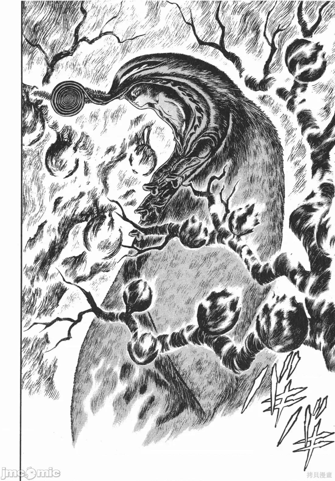 烙印勇者 烙印战士第16卷.zip 第35页