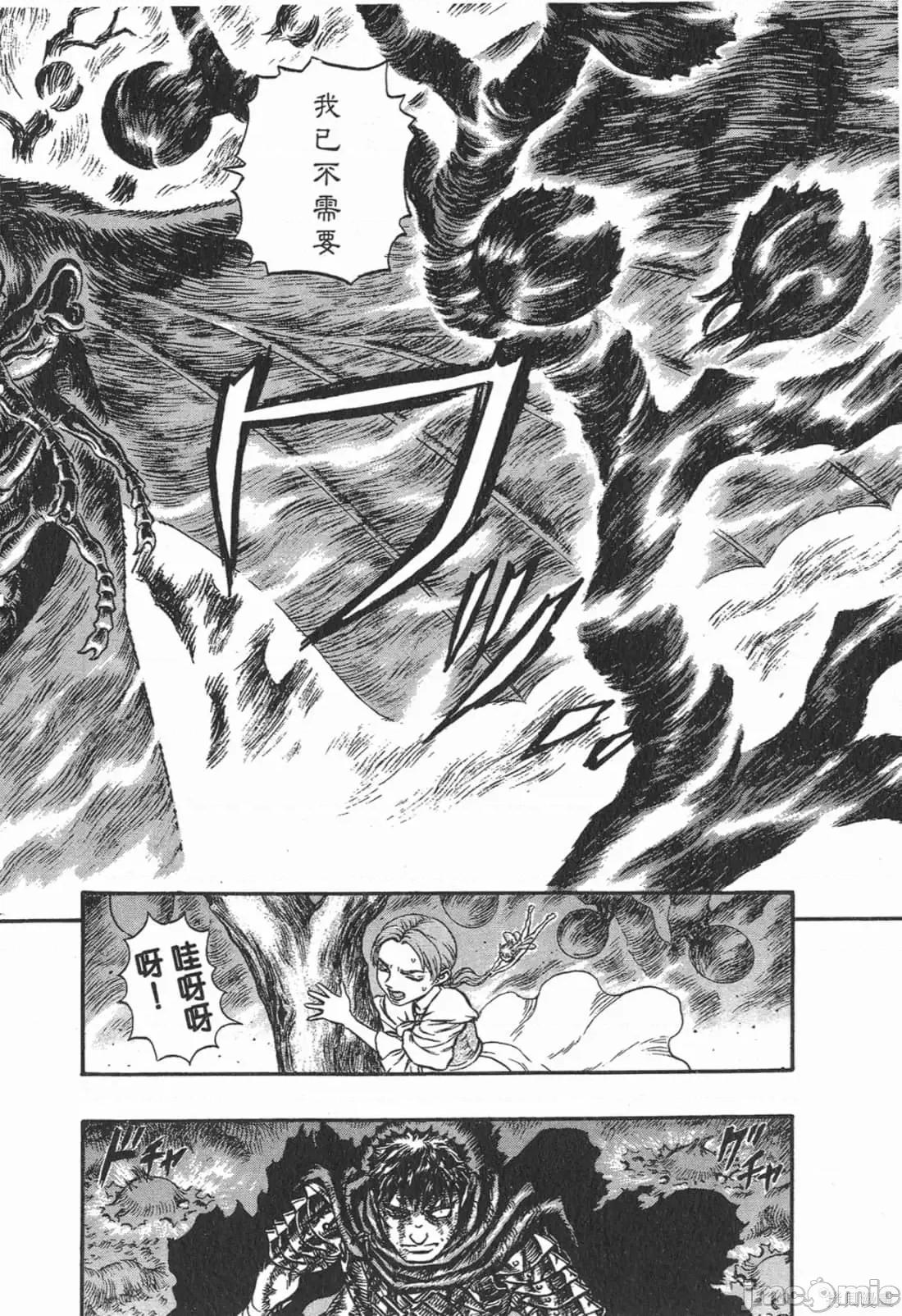 烙印勇者 烙印战士第16卷.zip 第37页
