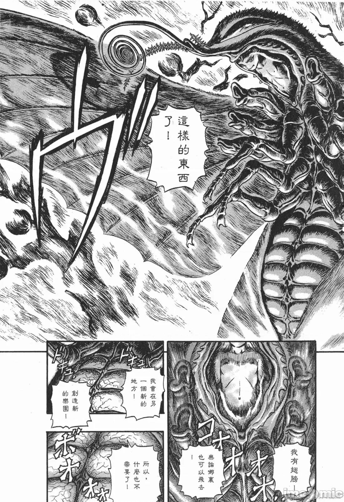 烙印勇者 烙印战士第16卷.zip 第38页