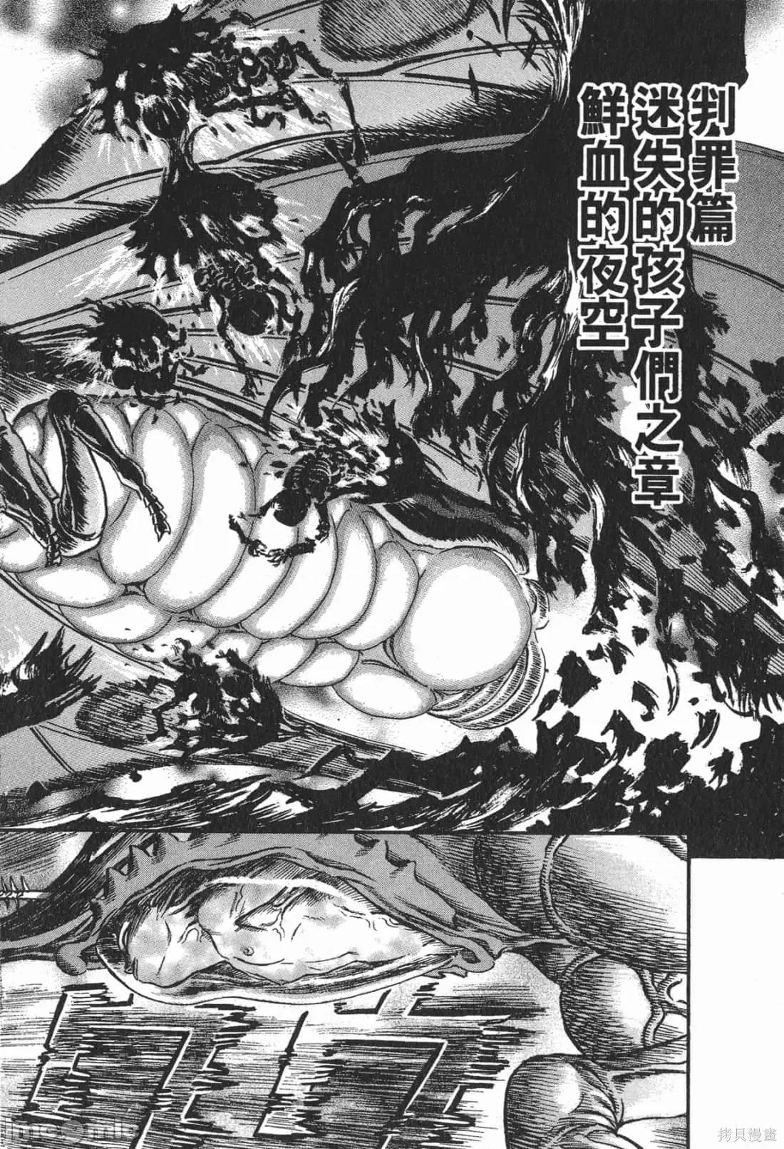 烙印勇者 烙印战士第16卷.zip 第45页