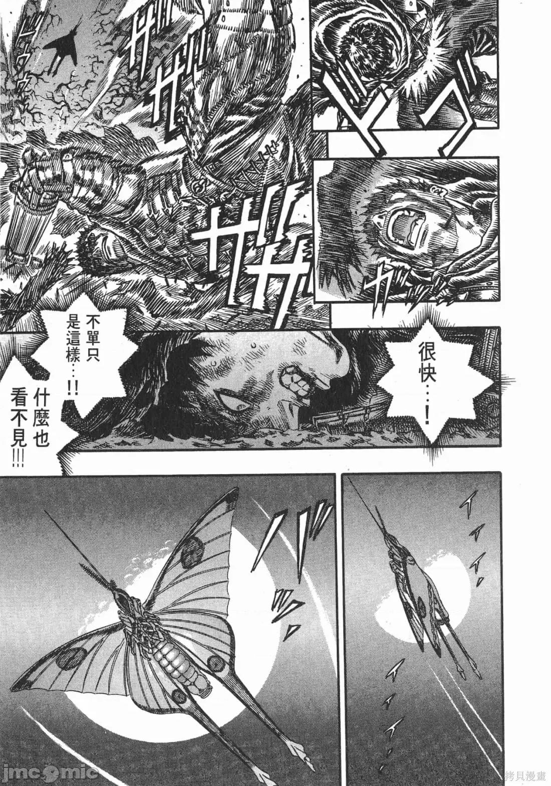烙印勇者 烙印战士第16卷.zip 第48页