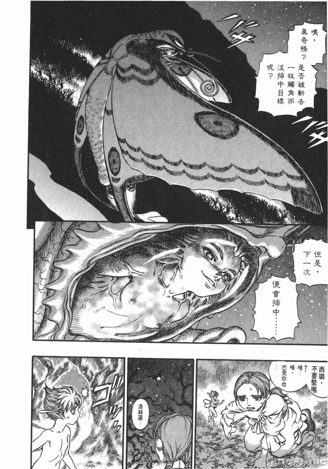 烙印勇者 烙印战士第16卷.zip 第49页