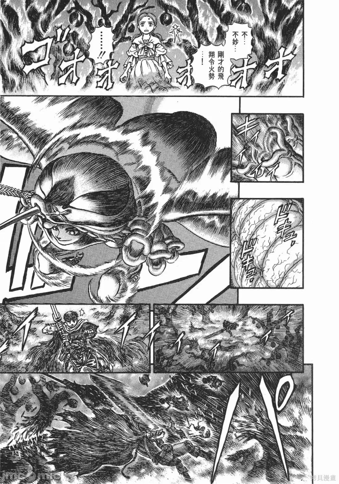 烙印勇者 烙印战士第16卷.zip 第50页