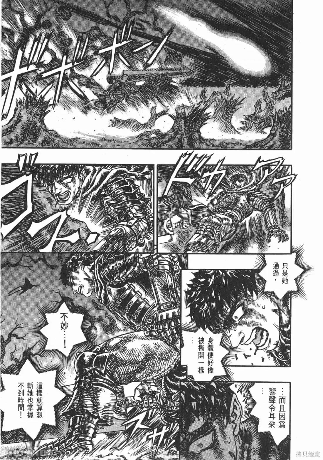 烙印勇者 烙印战士第16卷.zip 第52页