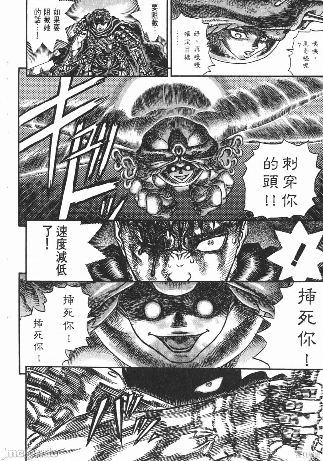 烙印勇者 烙印战士第16卷.zip 第53页
