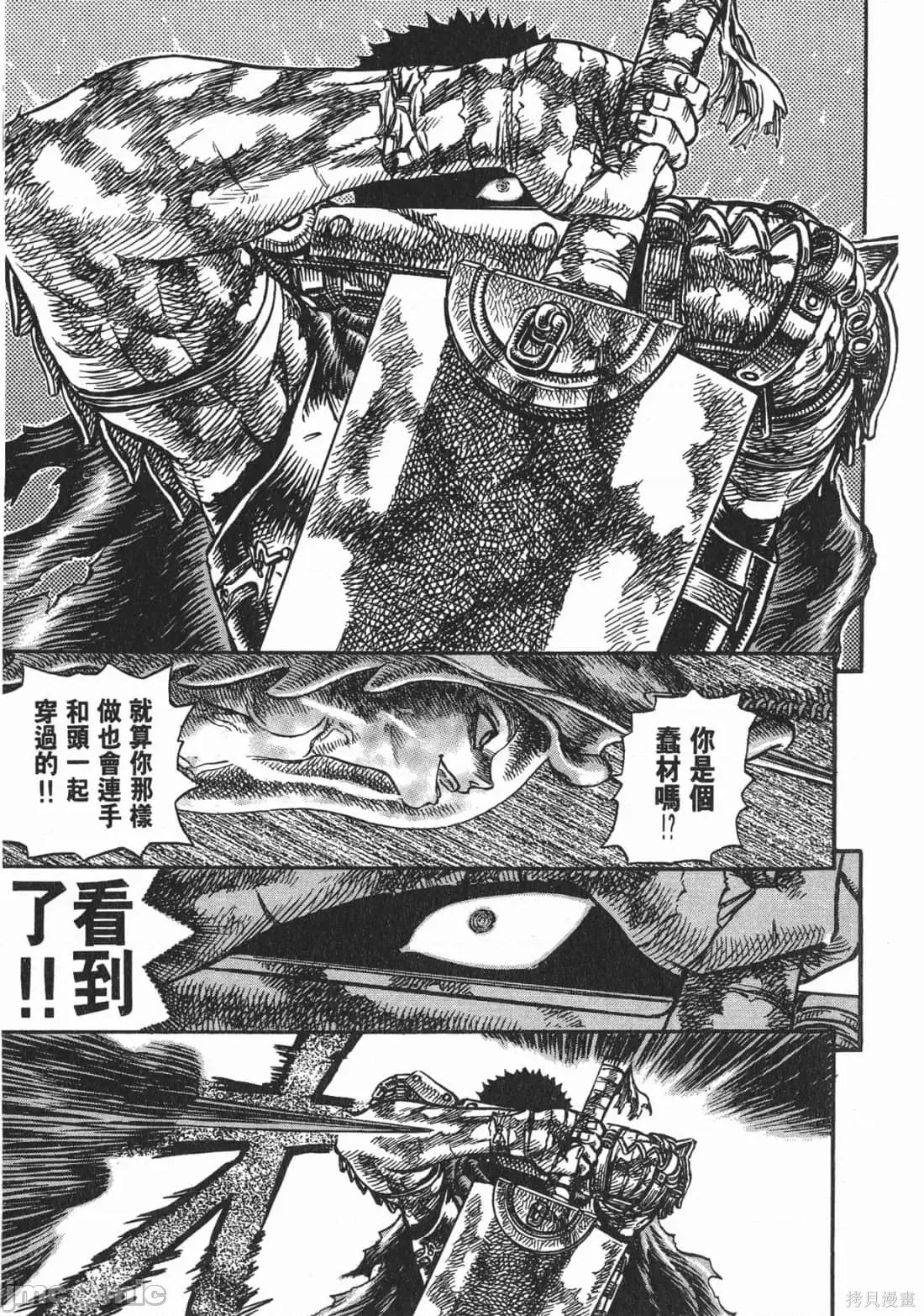 烙印勇者 烙印战士第16卷.zip 第54页