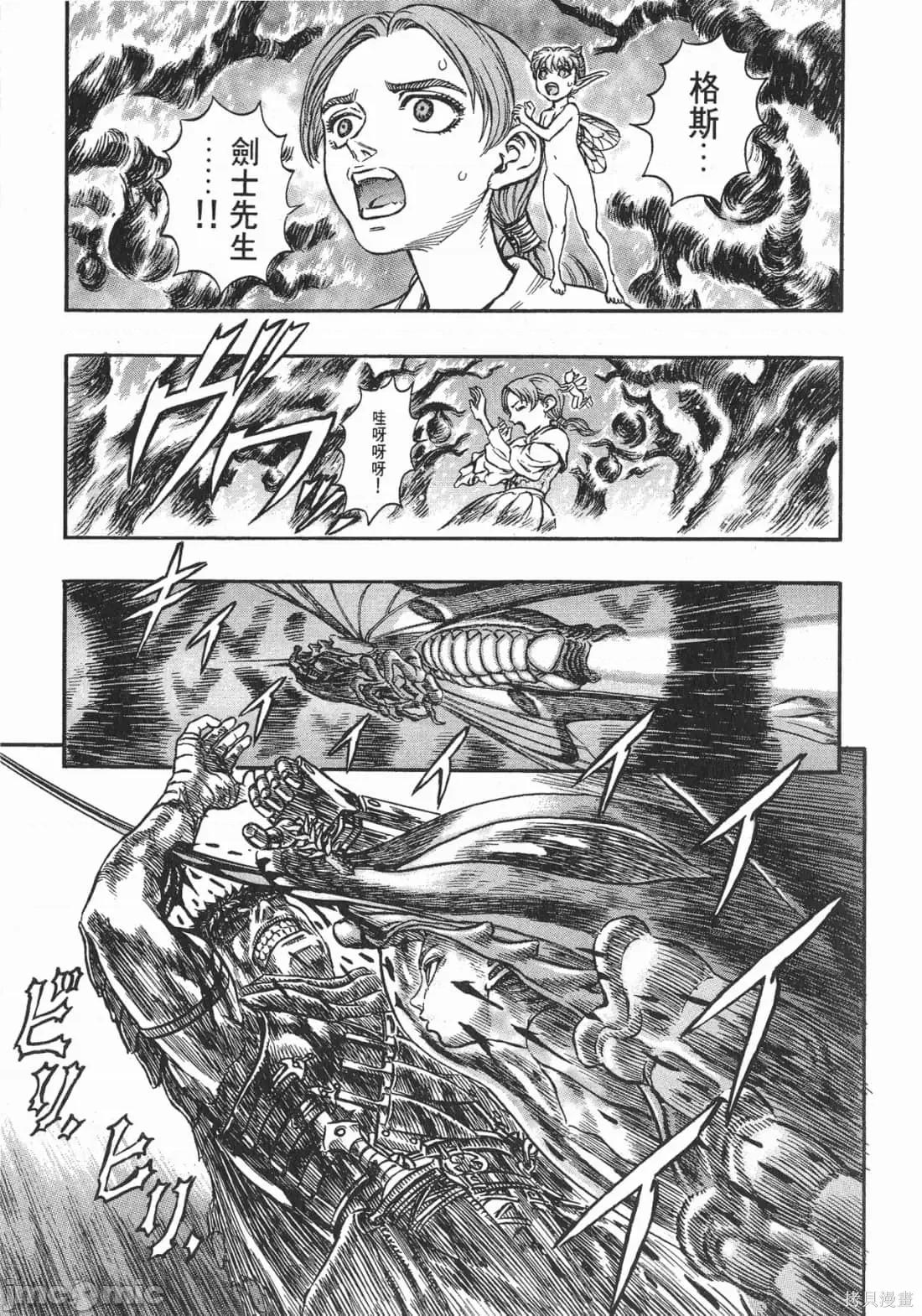烙印勇者 烙印战士第16卷.zip 第56页