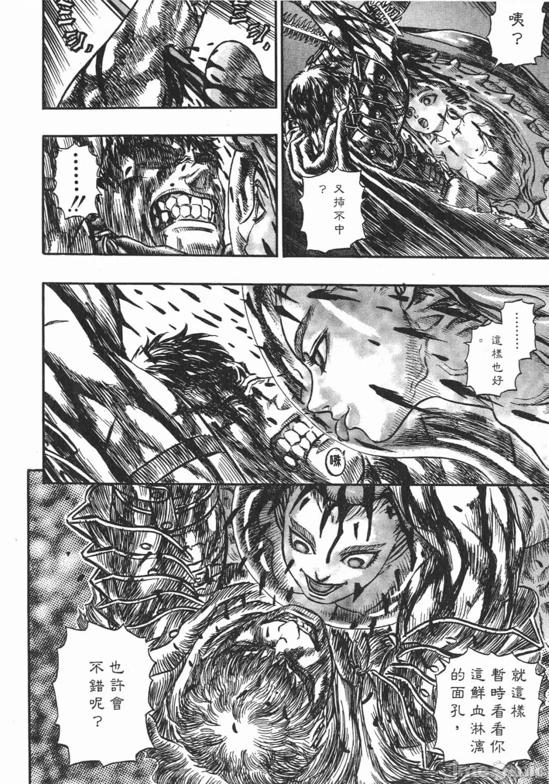 烙印勇者 烙印战士第16卷.zip 第57页
