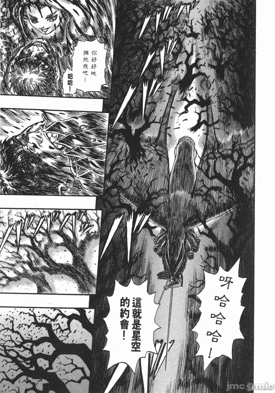 烙印勇者 烙印战士第16卷.zip 第58页