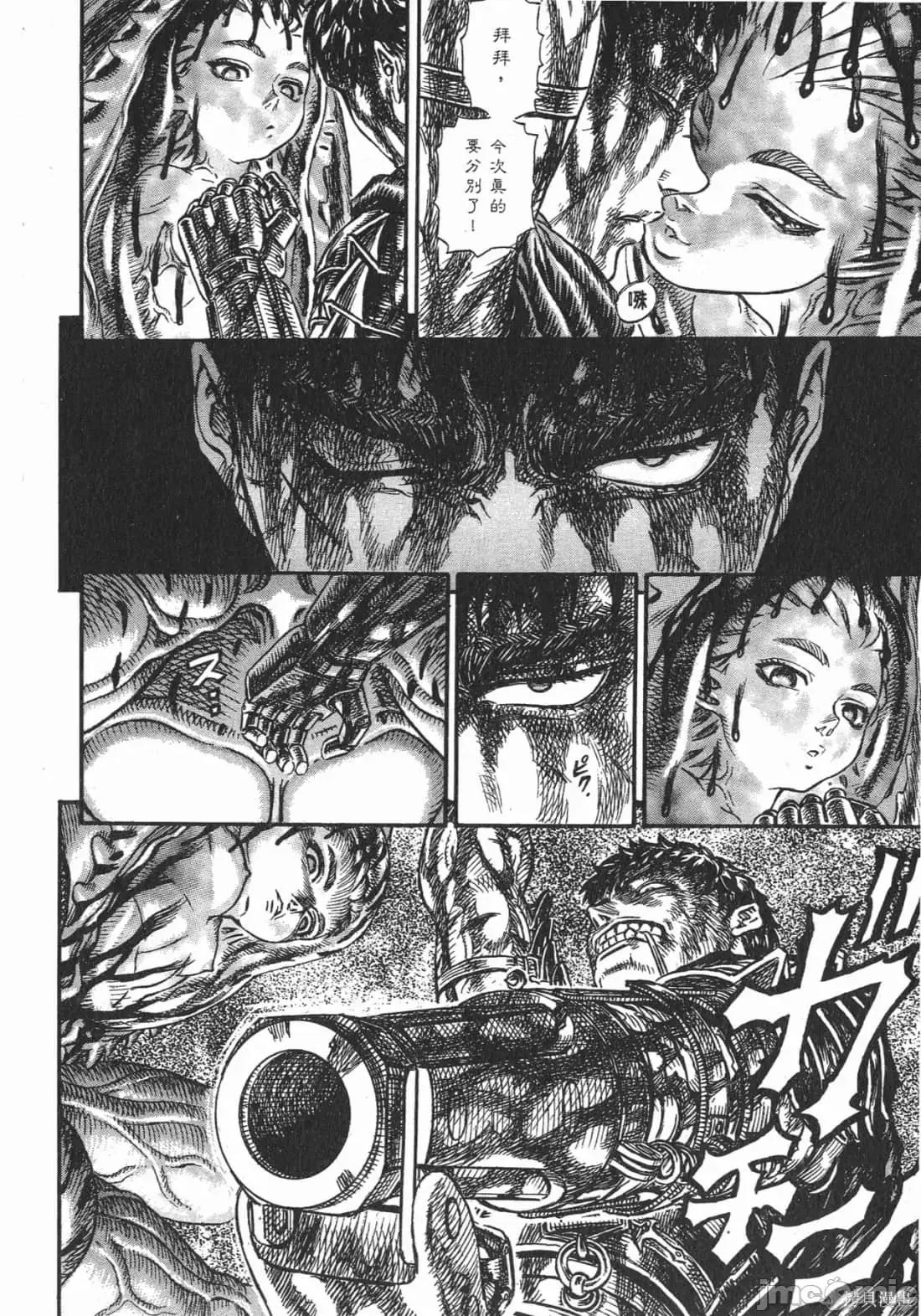 烙印勇者 烙印战士第16卷.zip 第61页