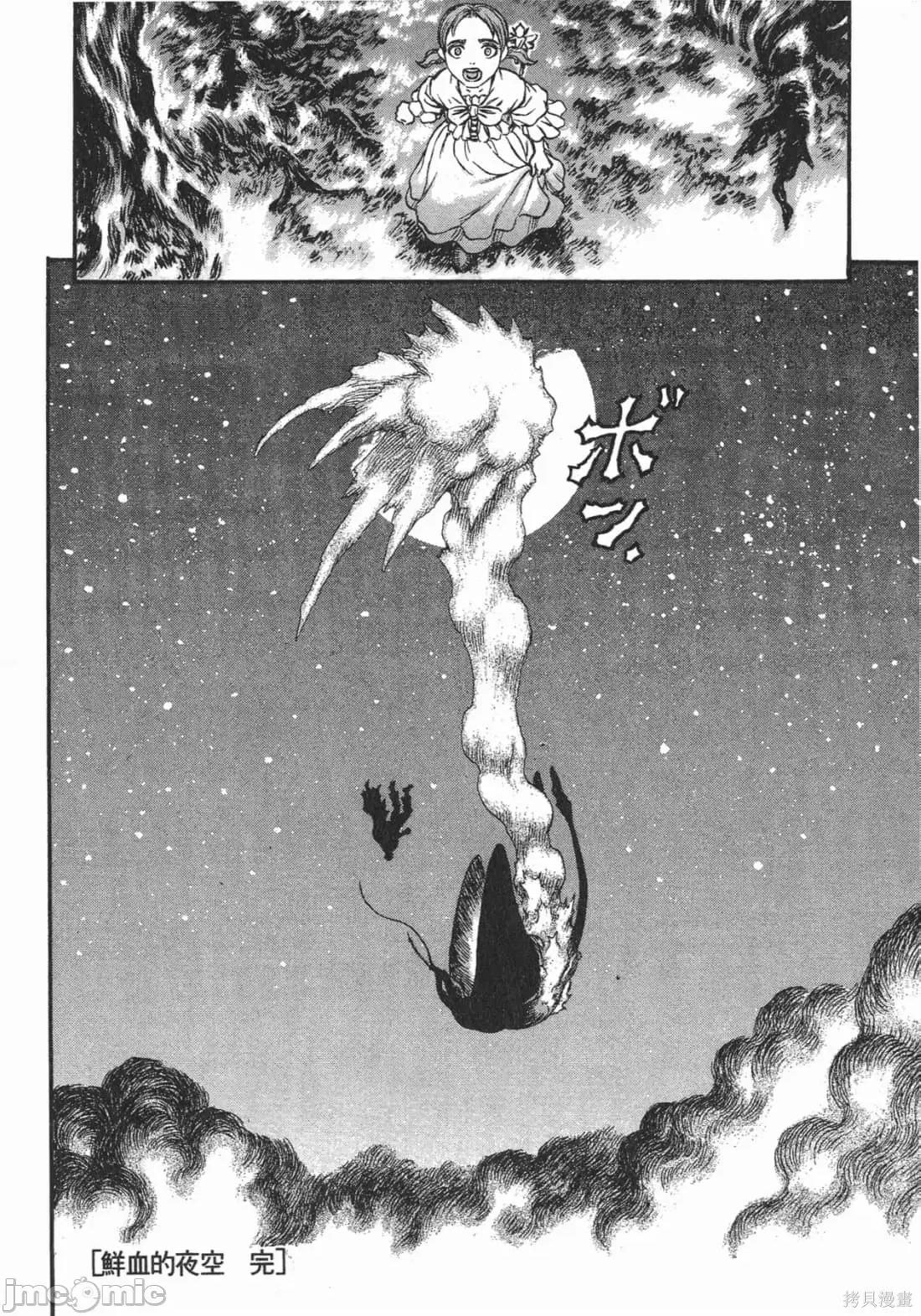 烙印勇者 烙印战士第16卷.zip 第63页