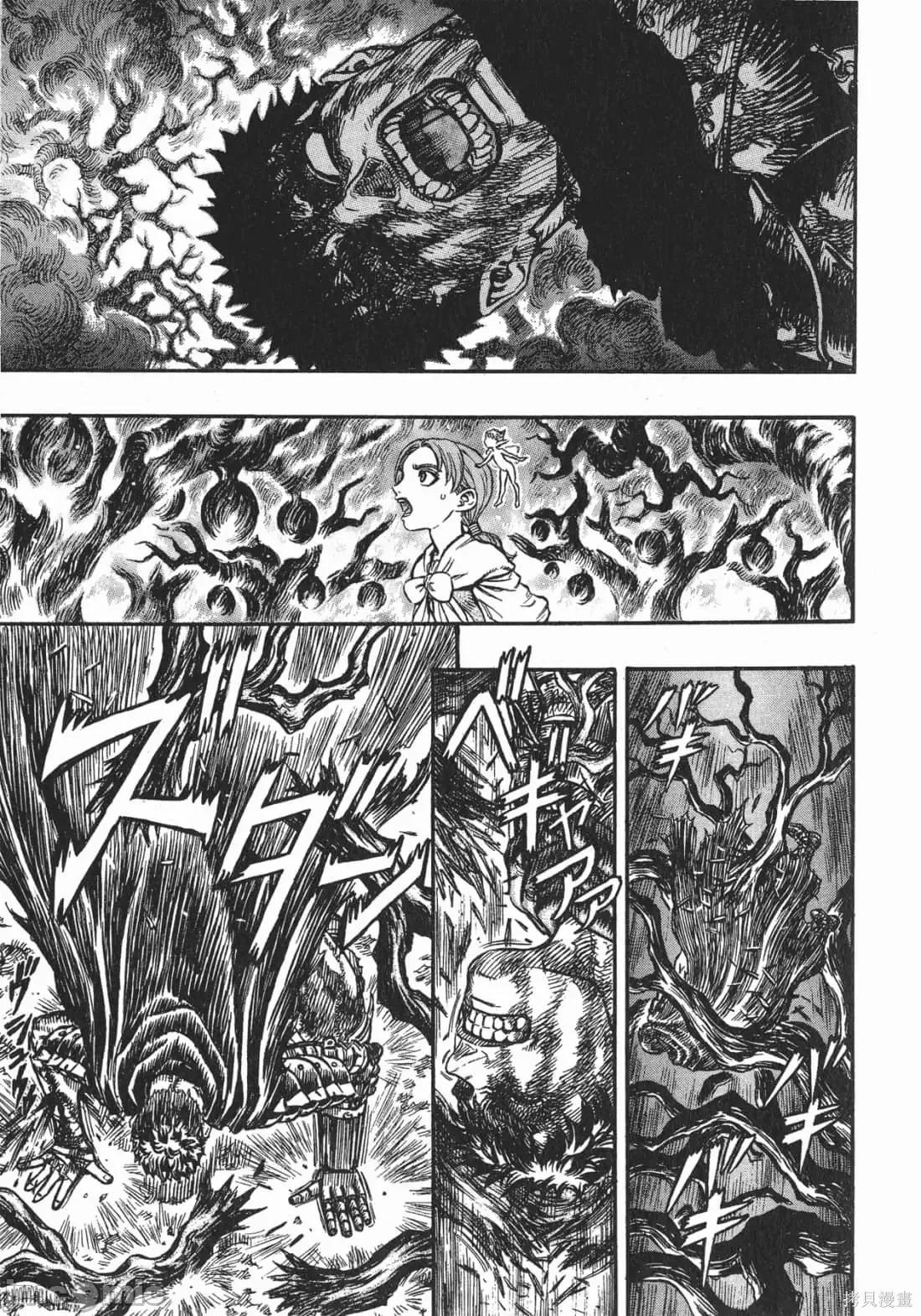 烙印勇者 烙印战士第16卷.zip 第64页