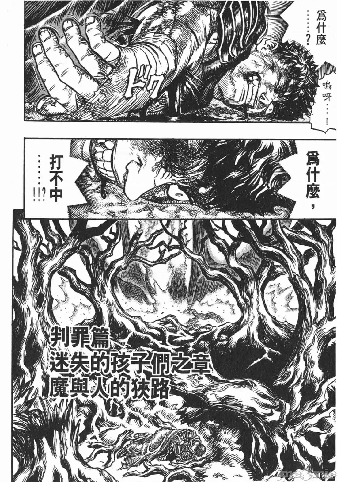 烙印勇者 烙印战士第16卷.zip 第65页