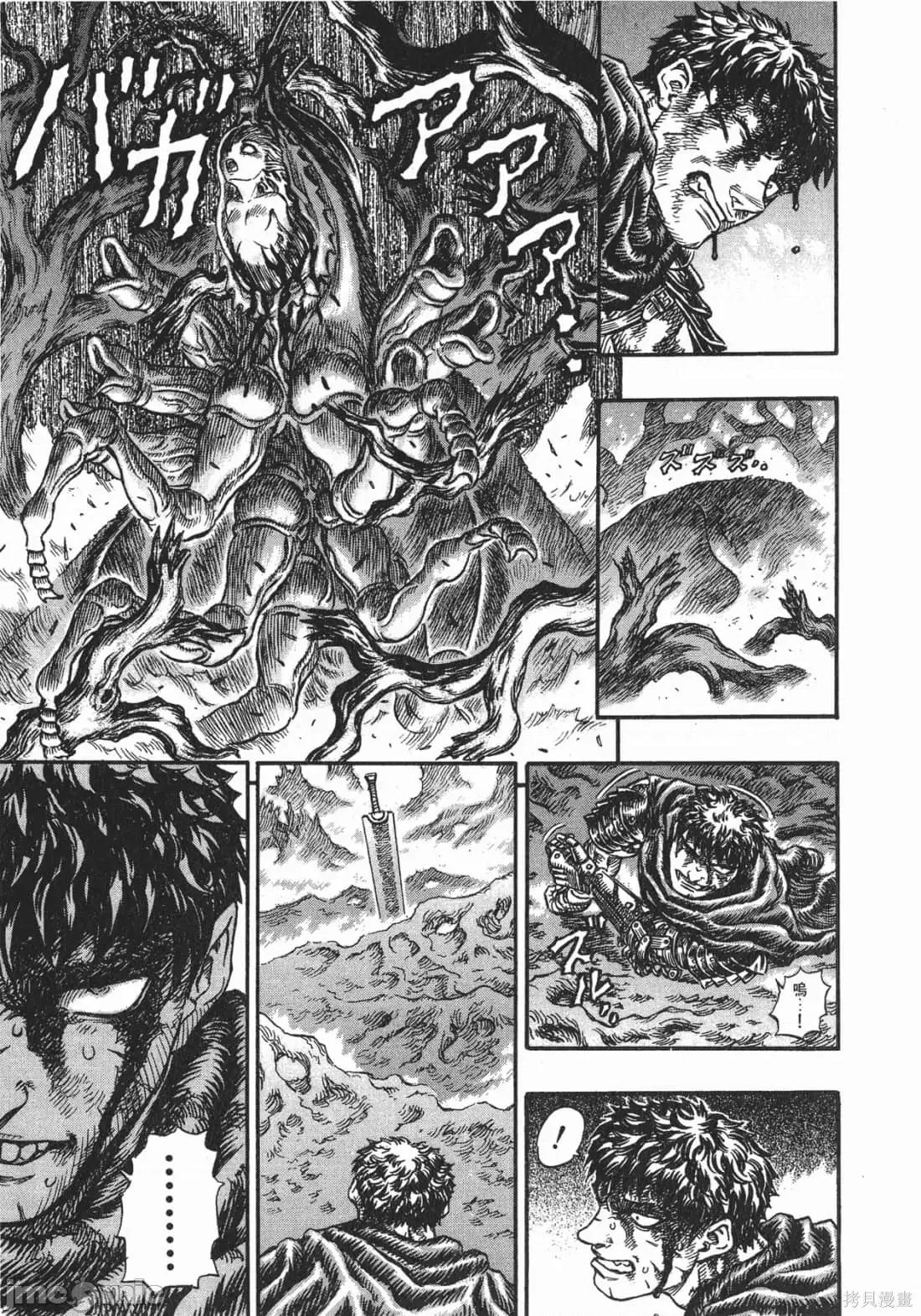 烙印勇者 烙印战士第16卷.zip 第66页